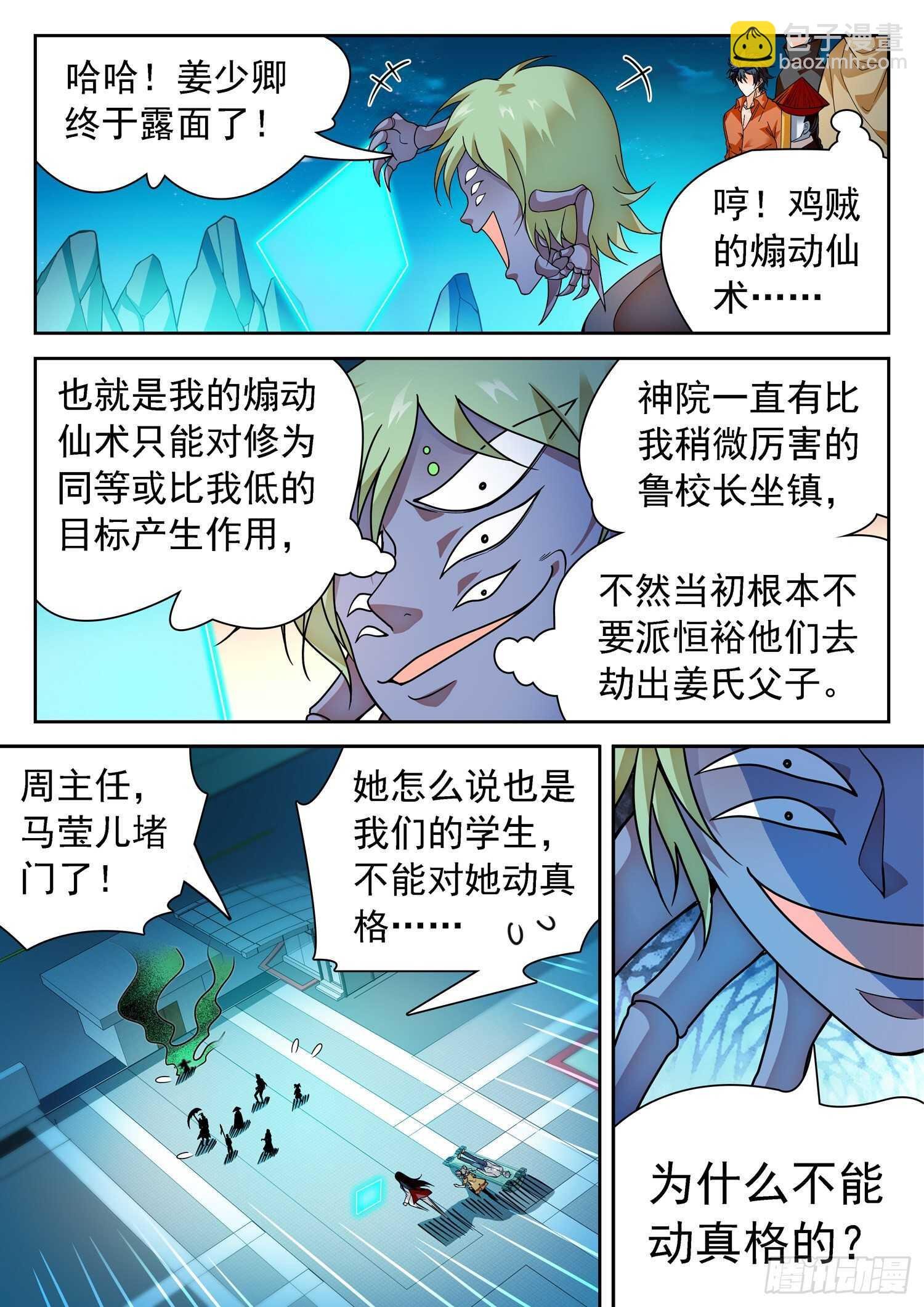 285 修行