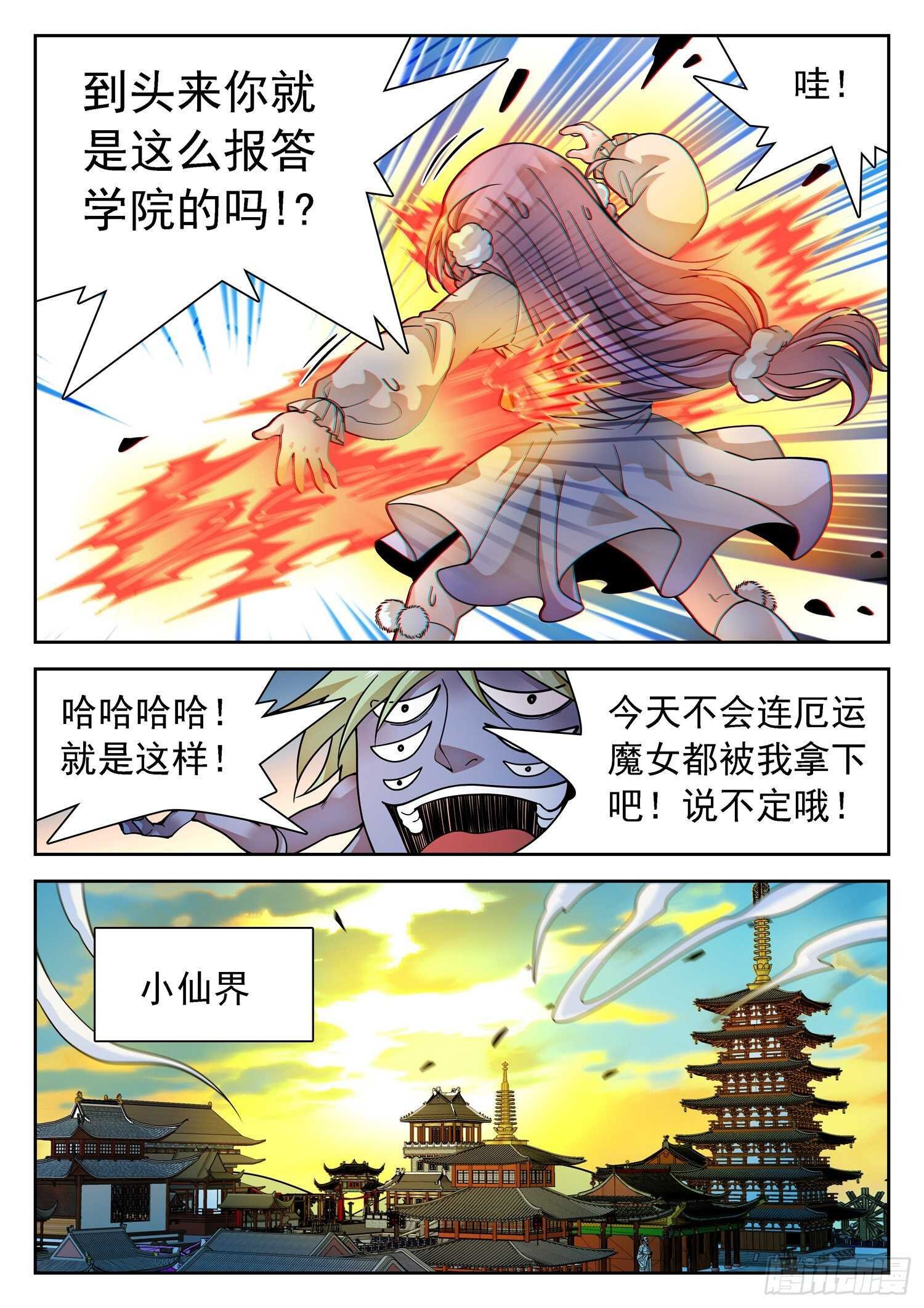 285 修行