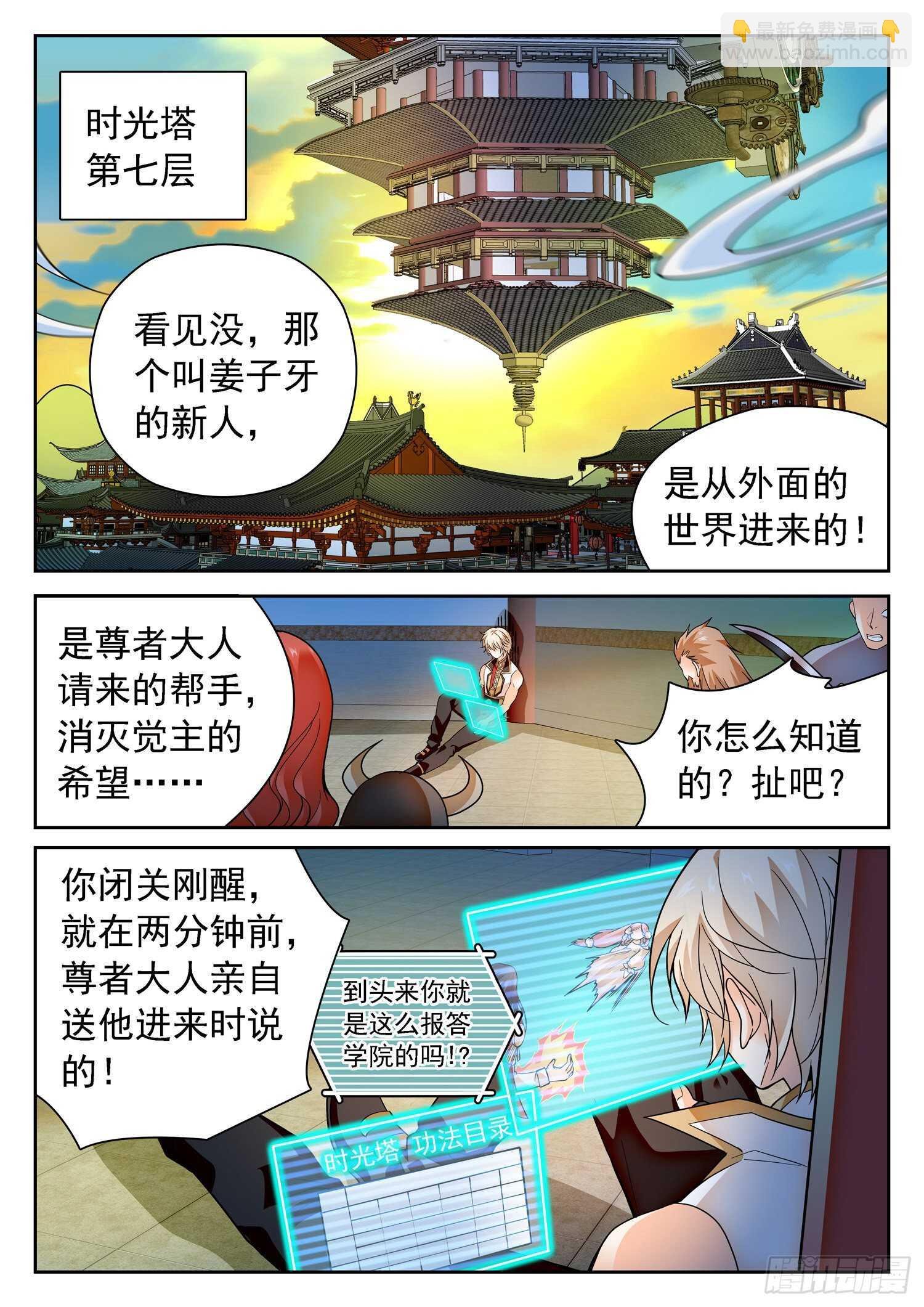 285 修行