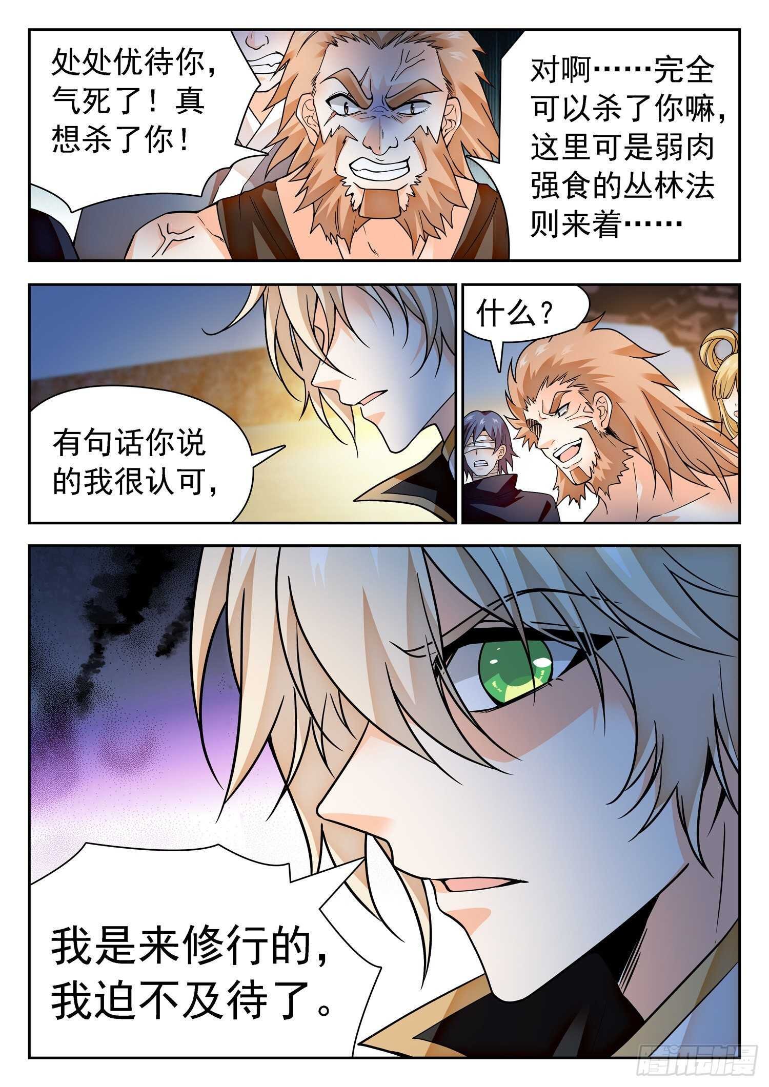 285 修行