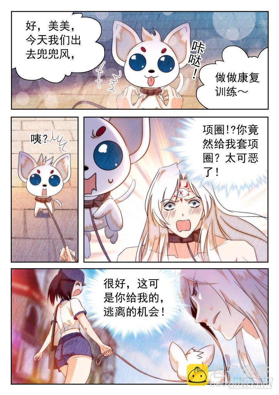 28 魔鬼手段？