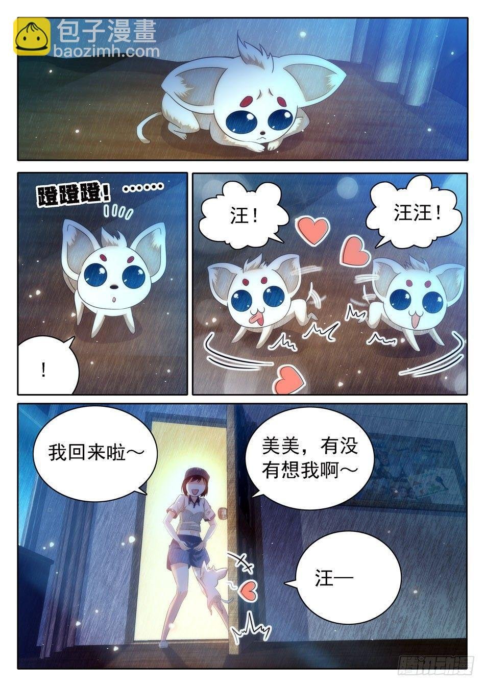 28 魔鬼手段？