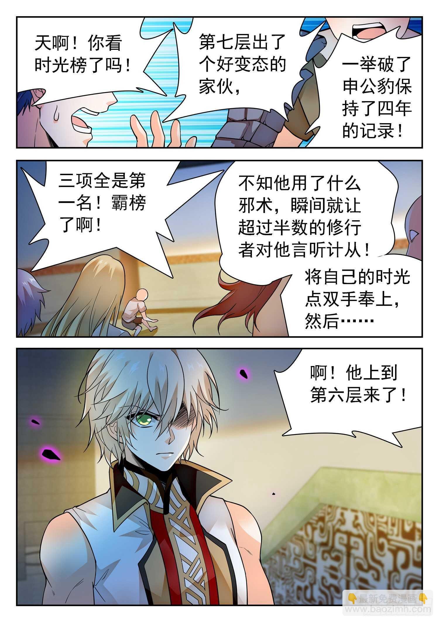 286 守护