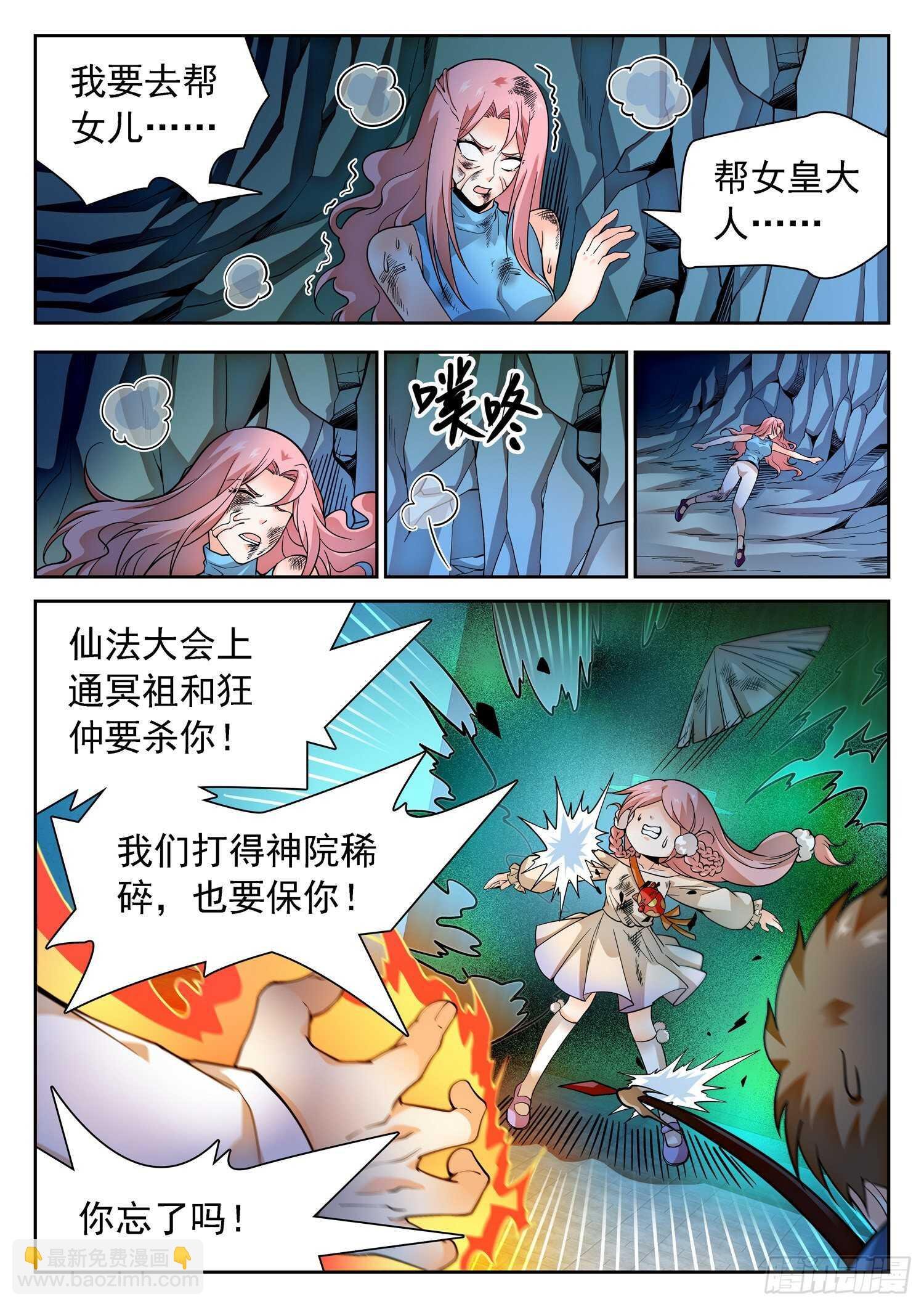 286 守护