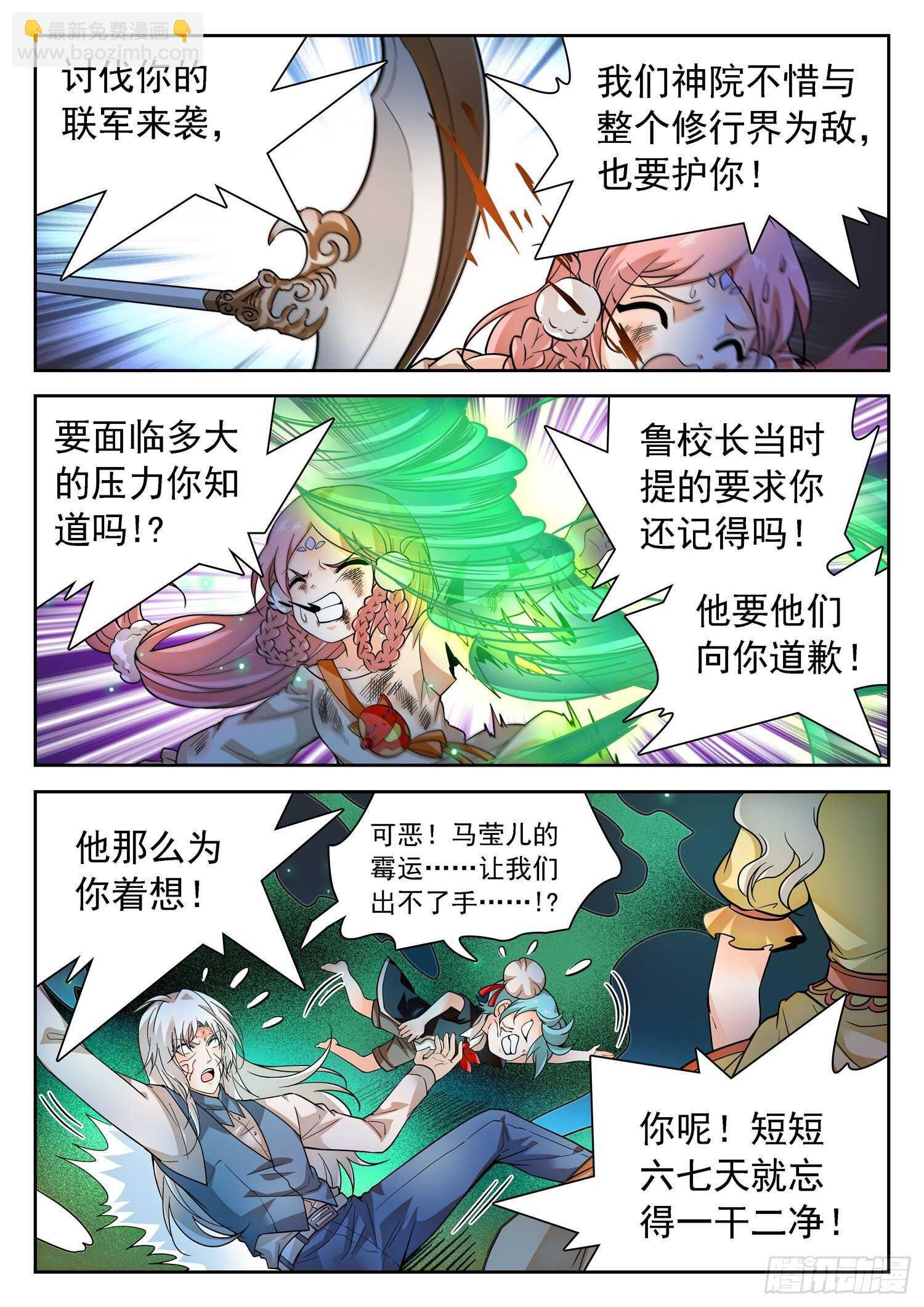 286 守护