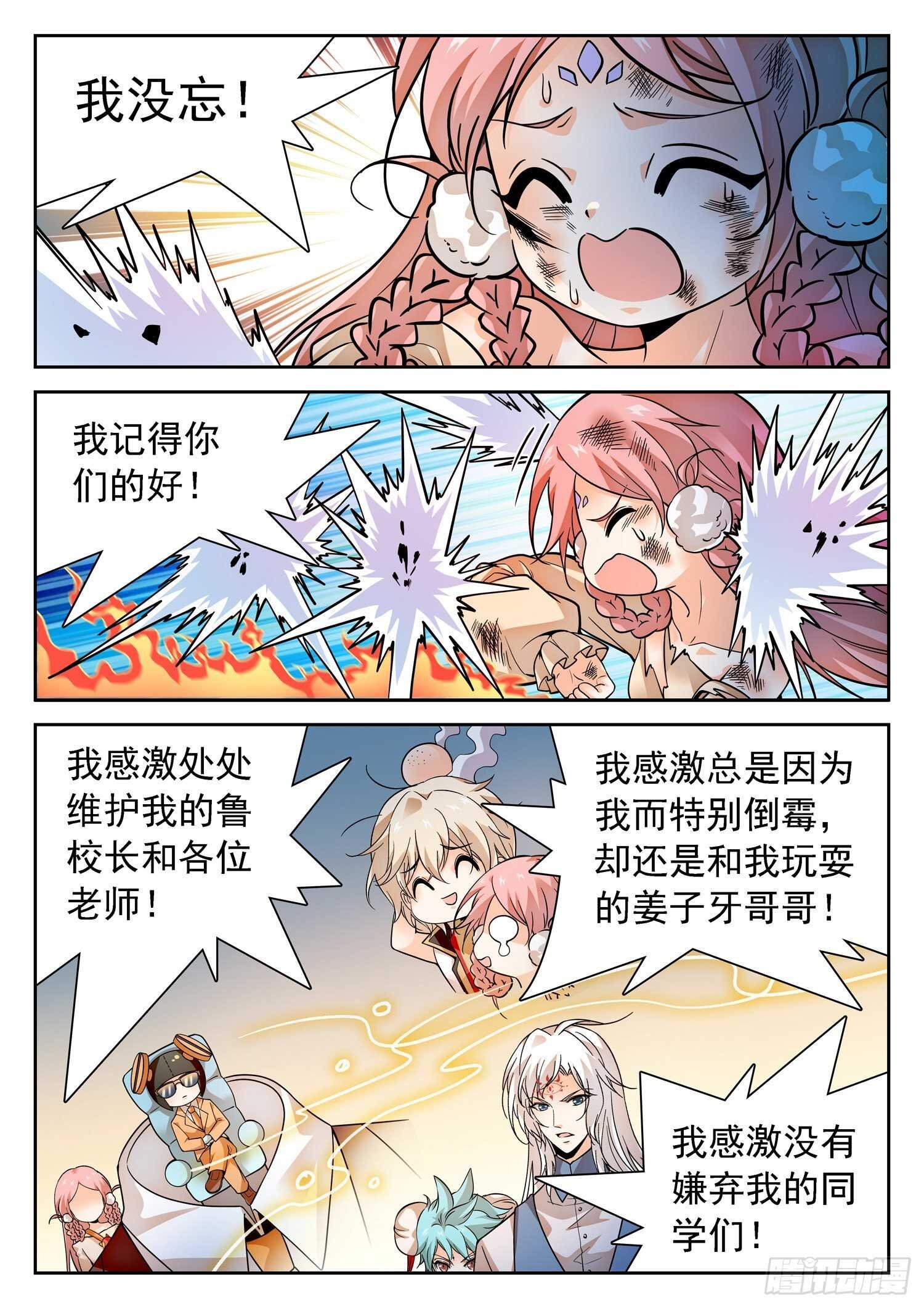 286 守护