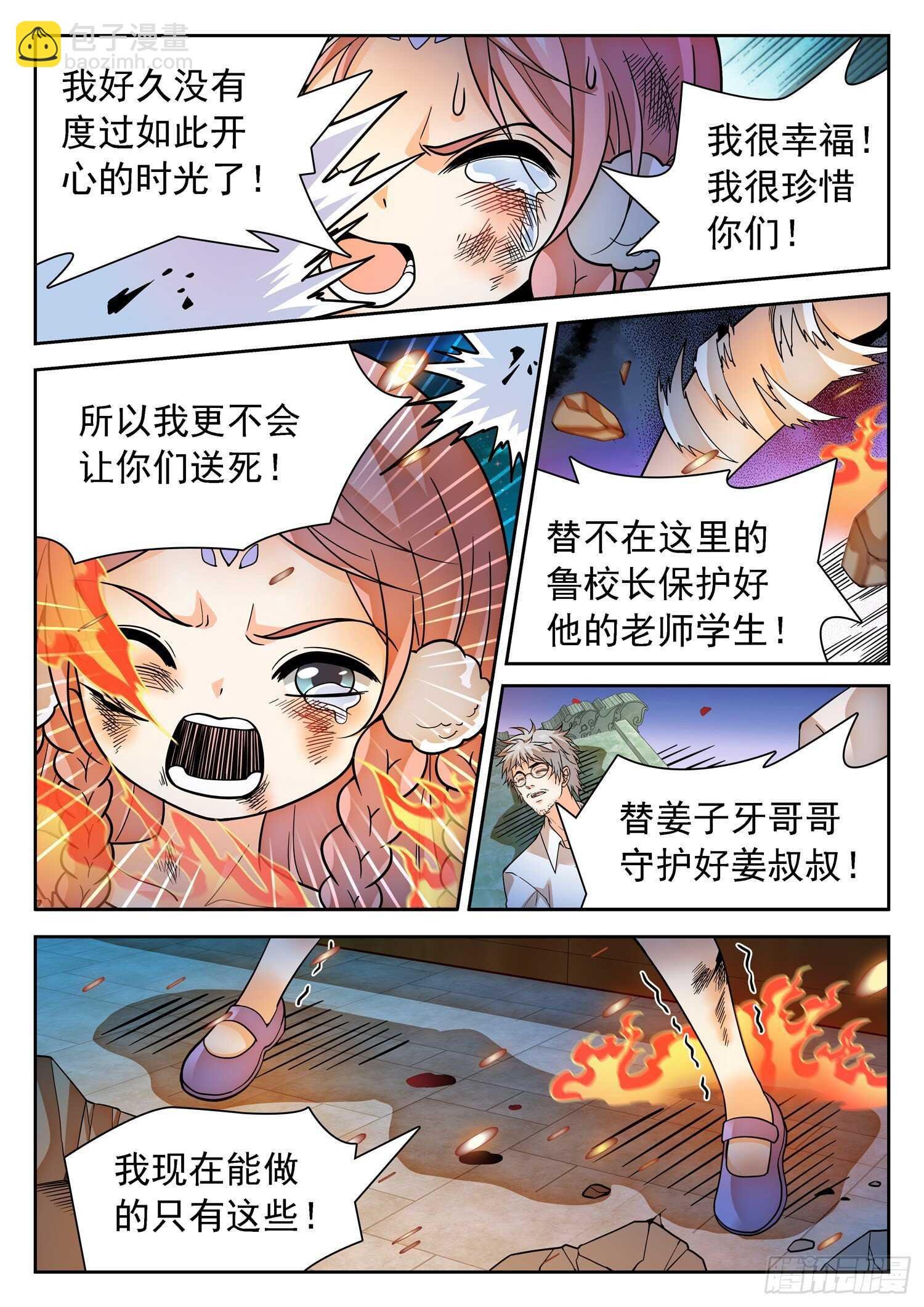 286 守护