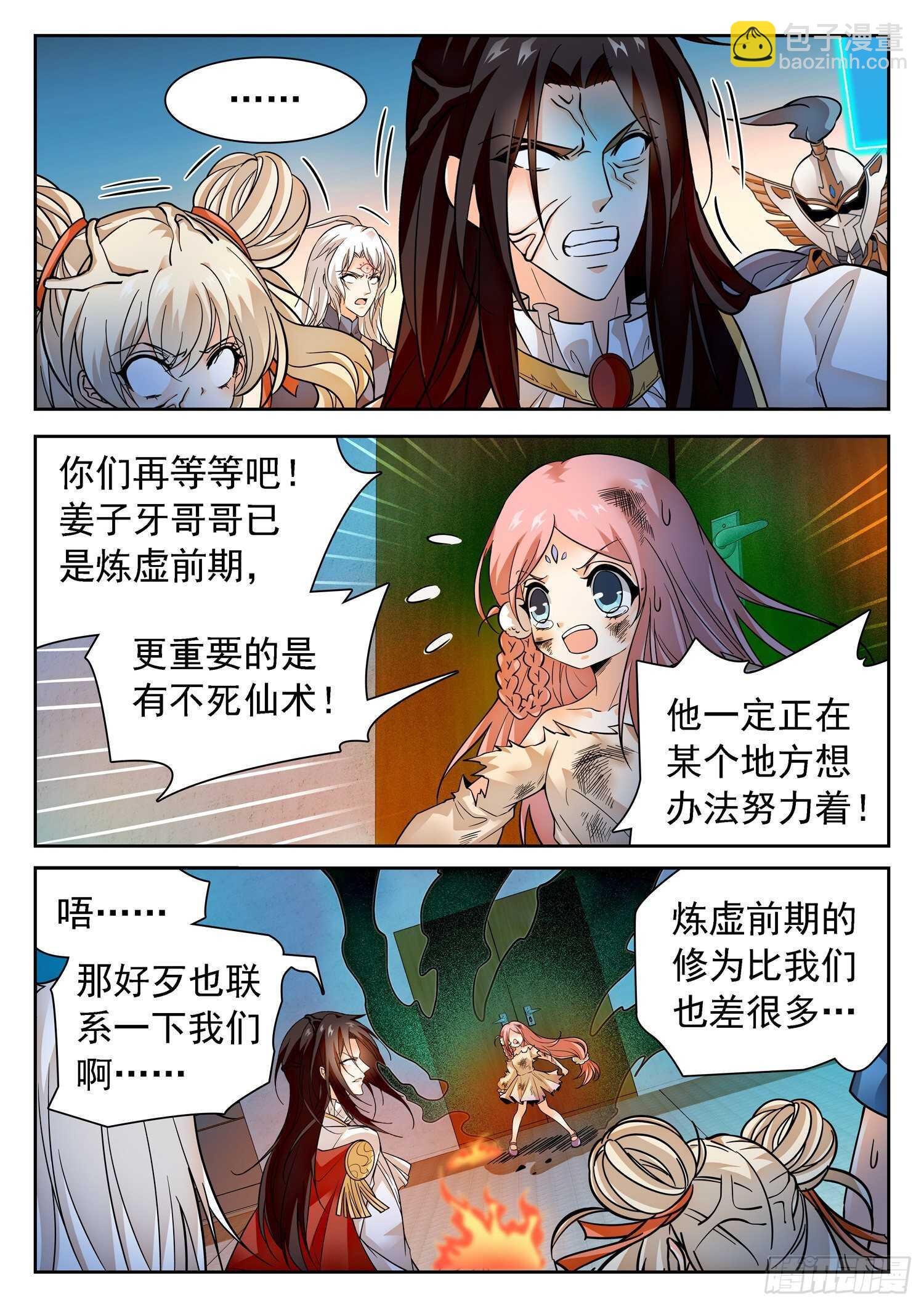 286 守护