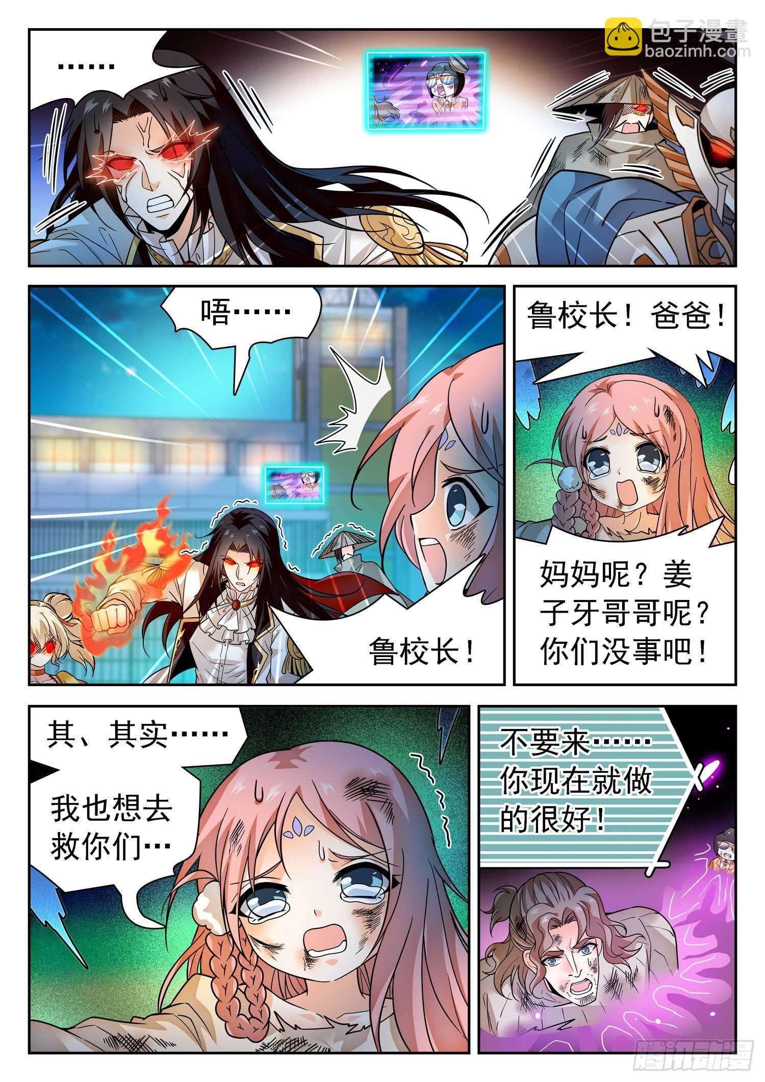 286 守护