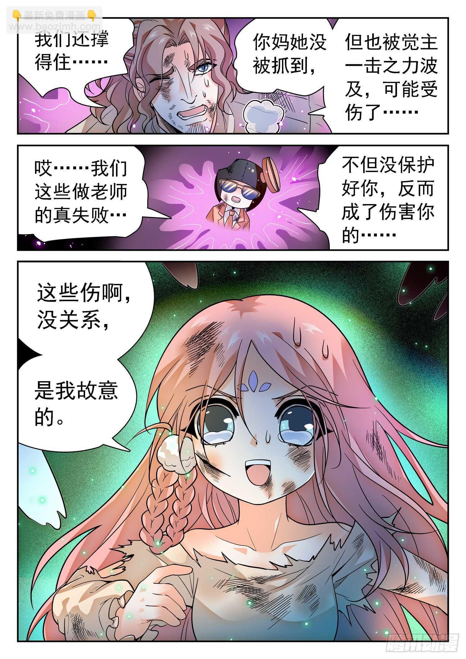286 守护