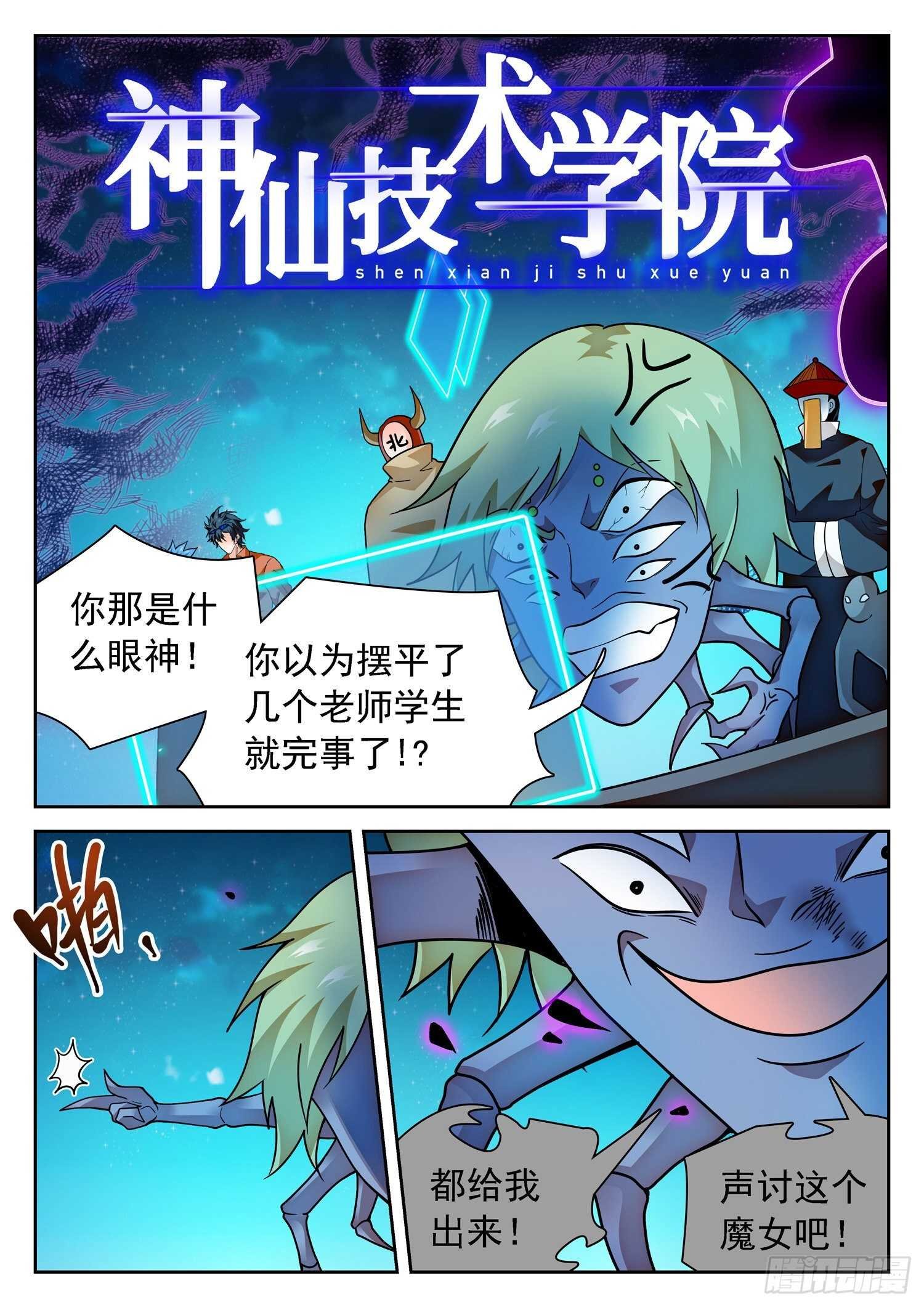 288 语言的杀伤力