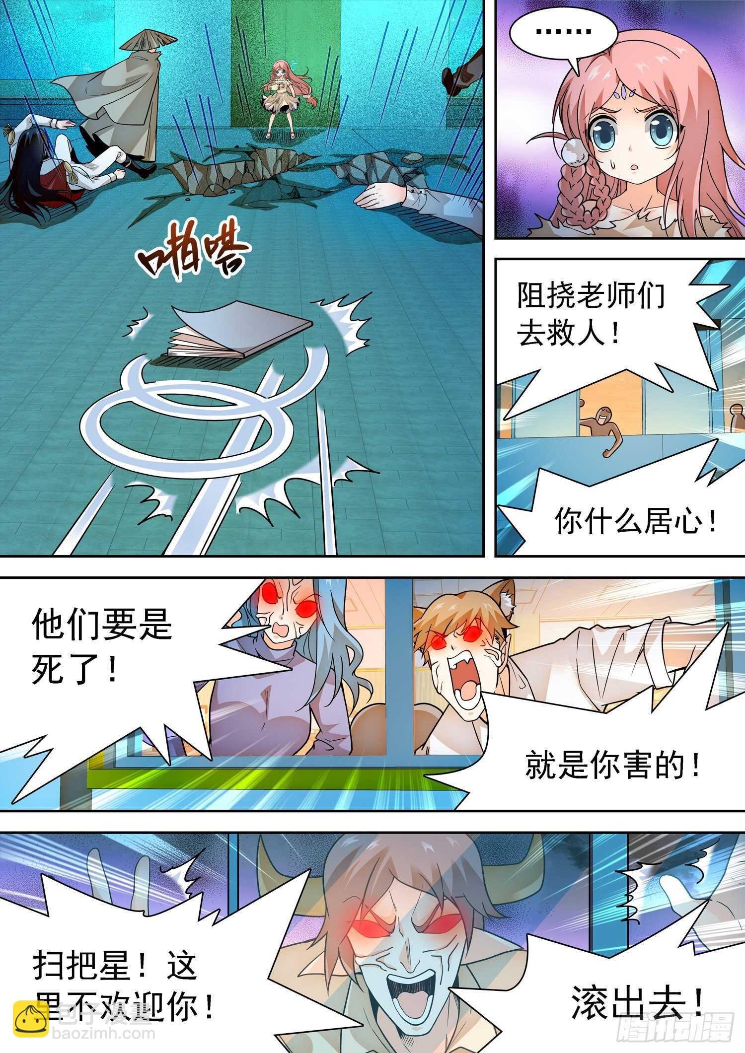 288 语言的杀伤力