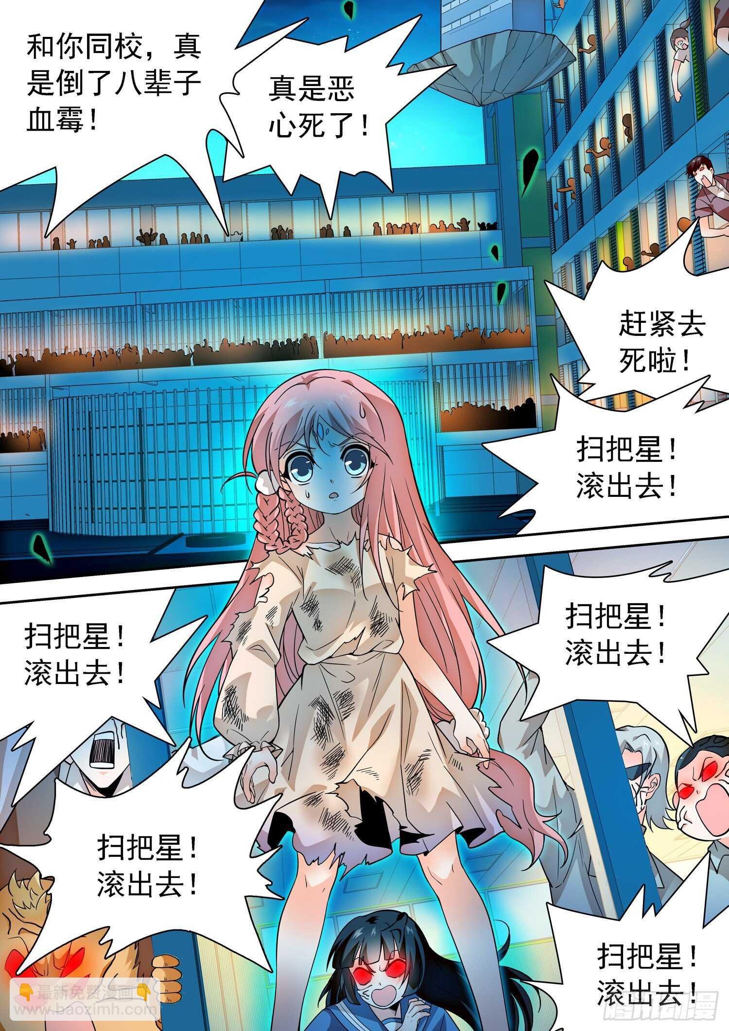 288 语言的杀伤力