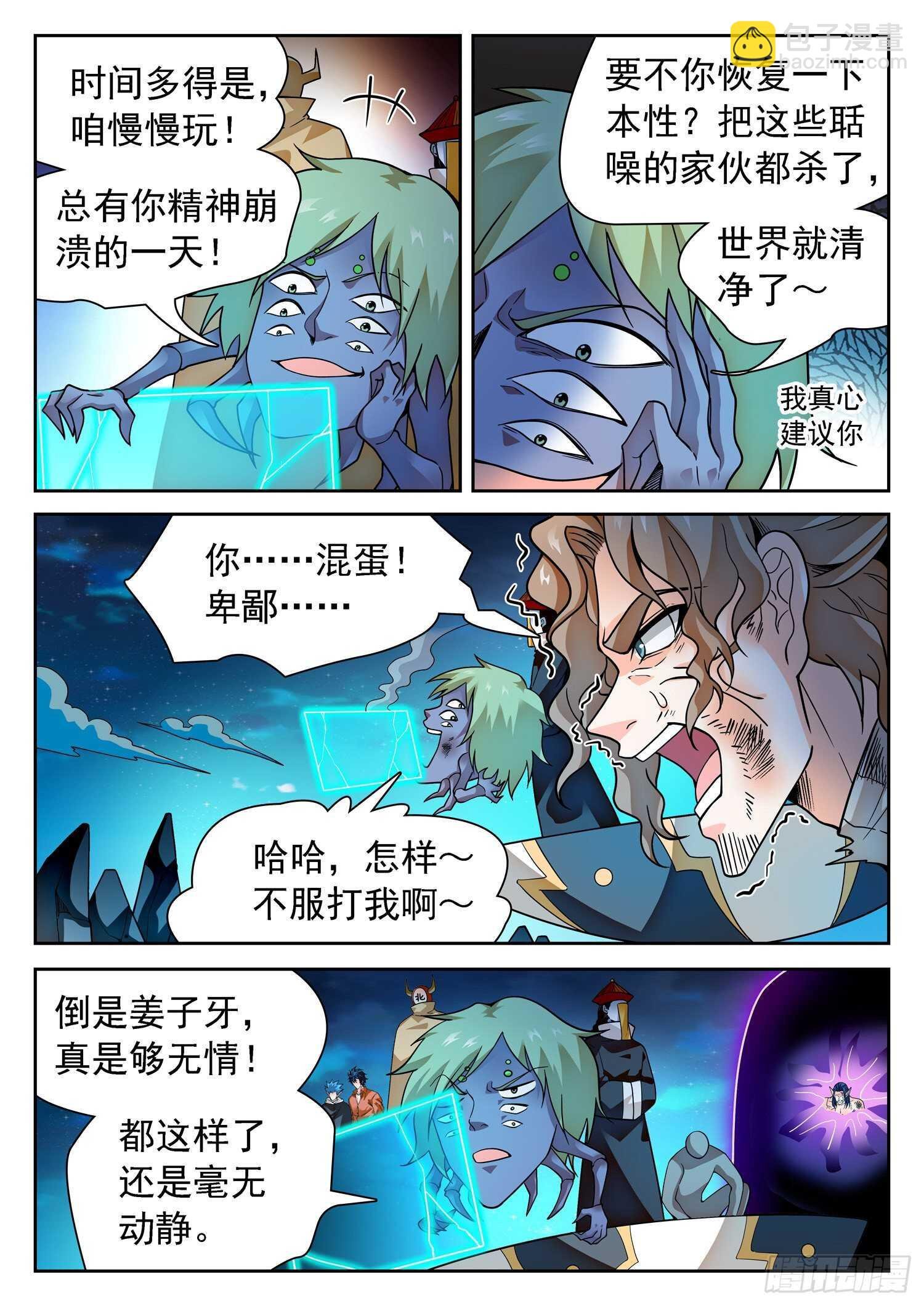 288 语言的杀伤力