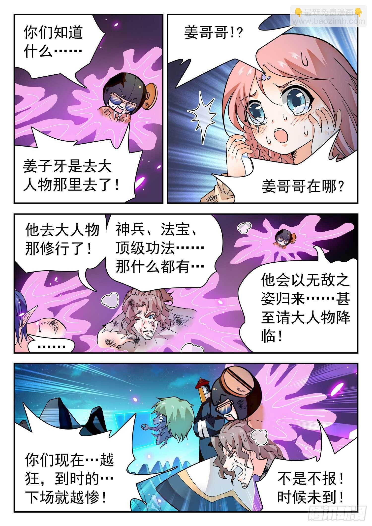 288 语言的杀伤力