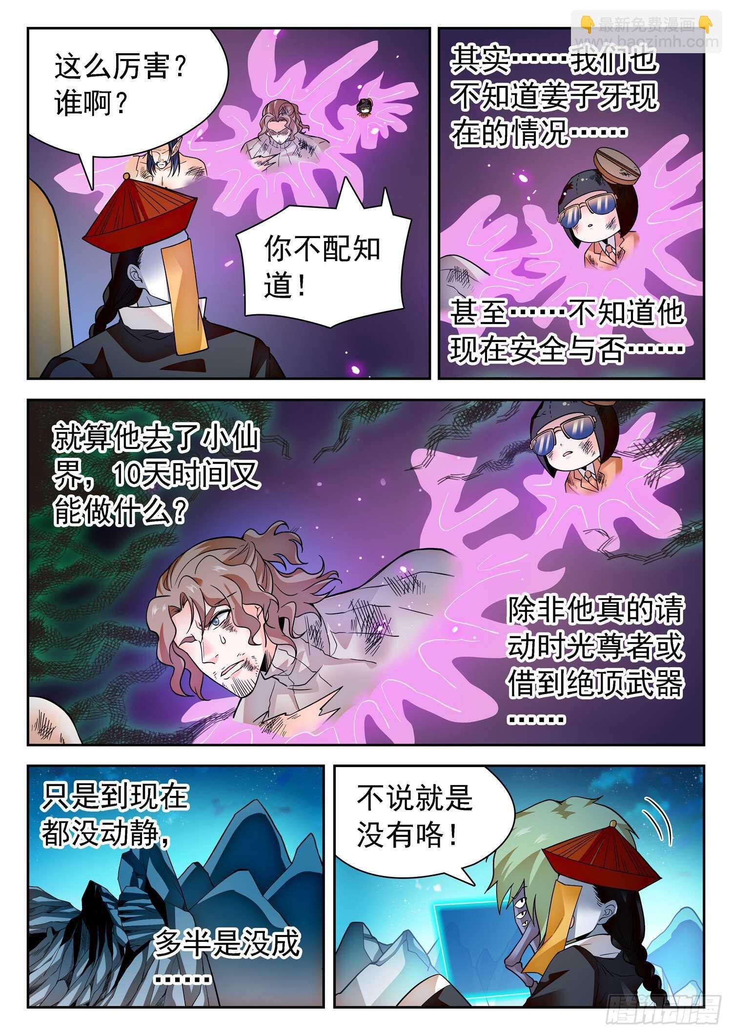 288 语言的杀伤力