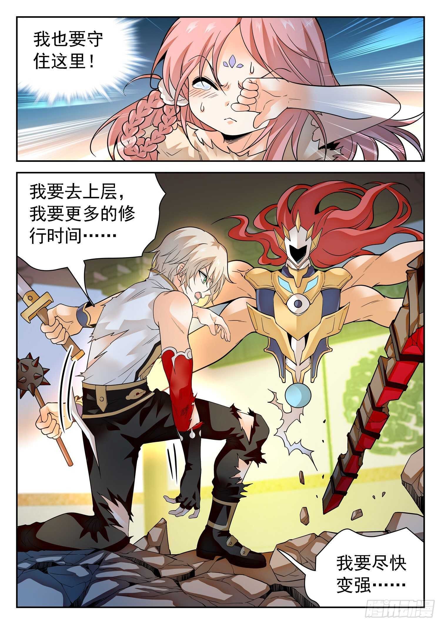 288 语言的杀伤力