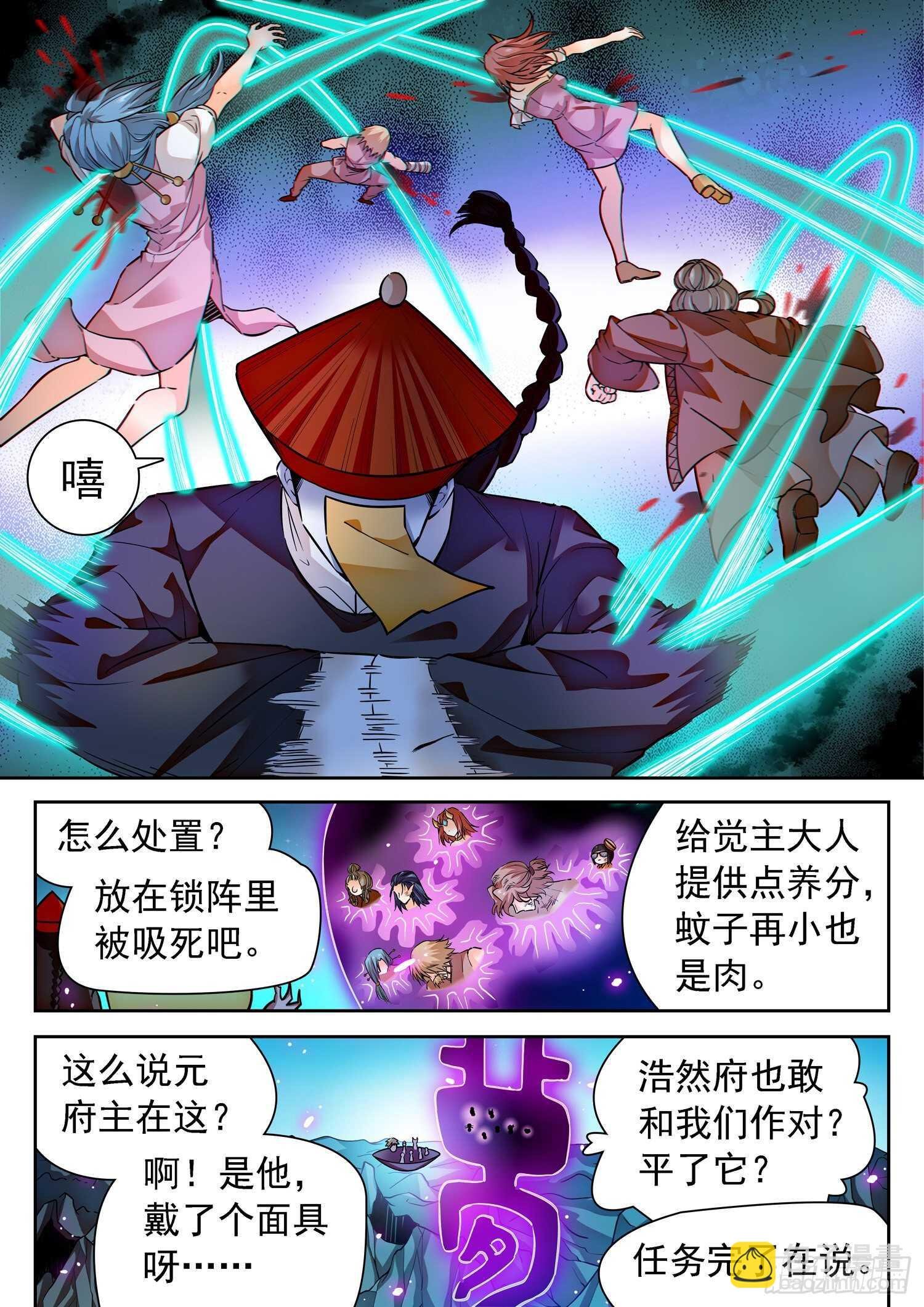 289 万夫莫开马莹儿