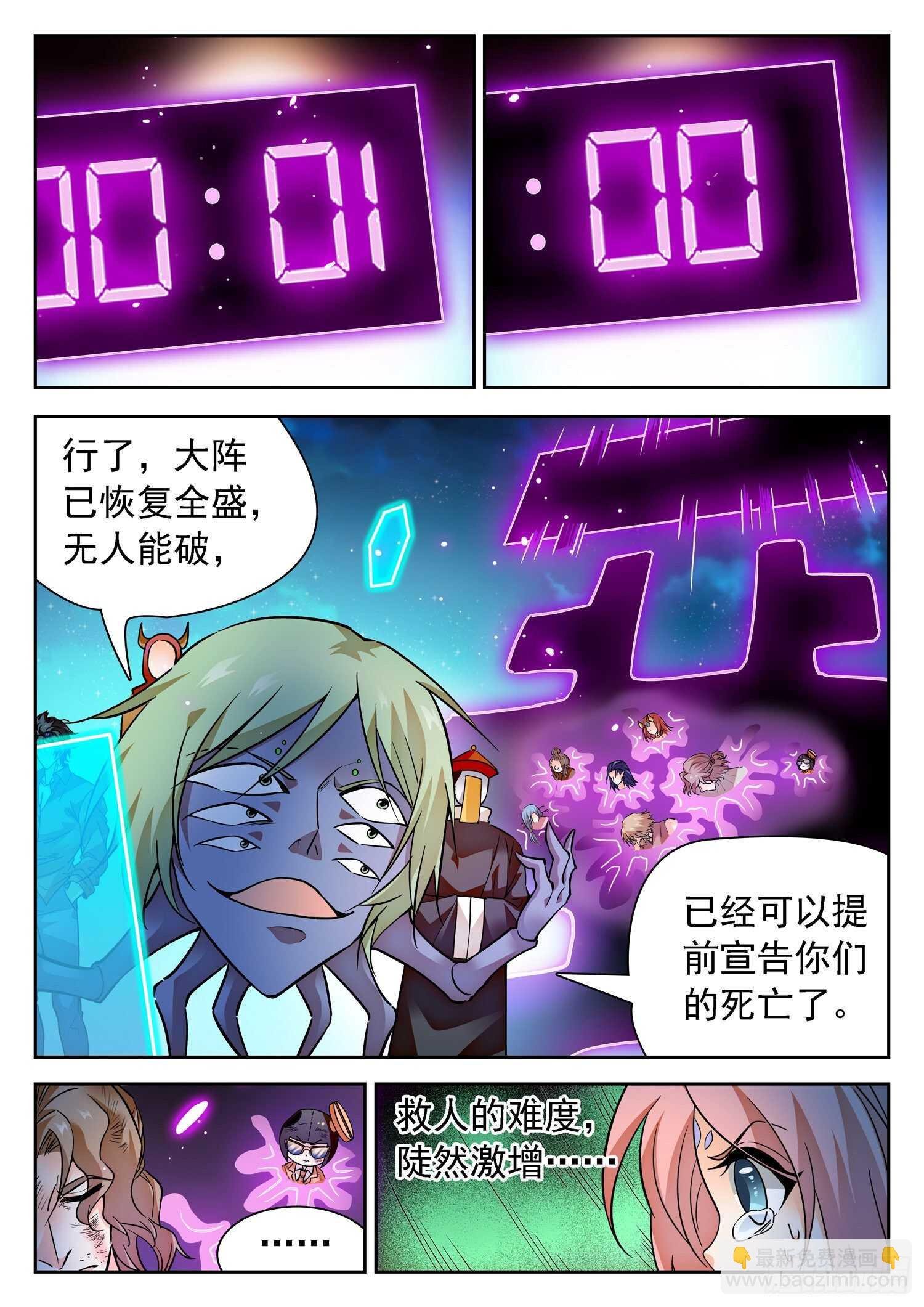 289 万夫莫开马莹儿