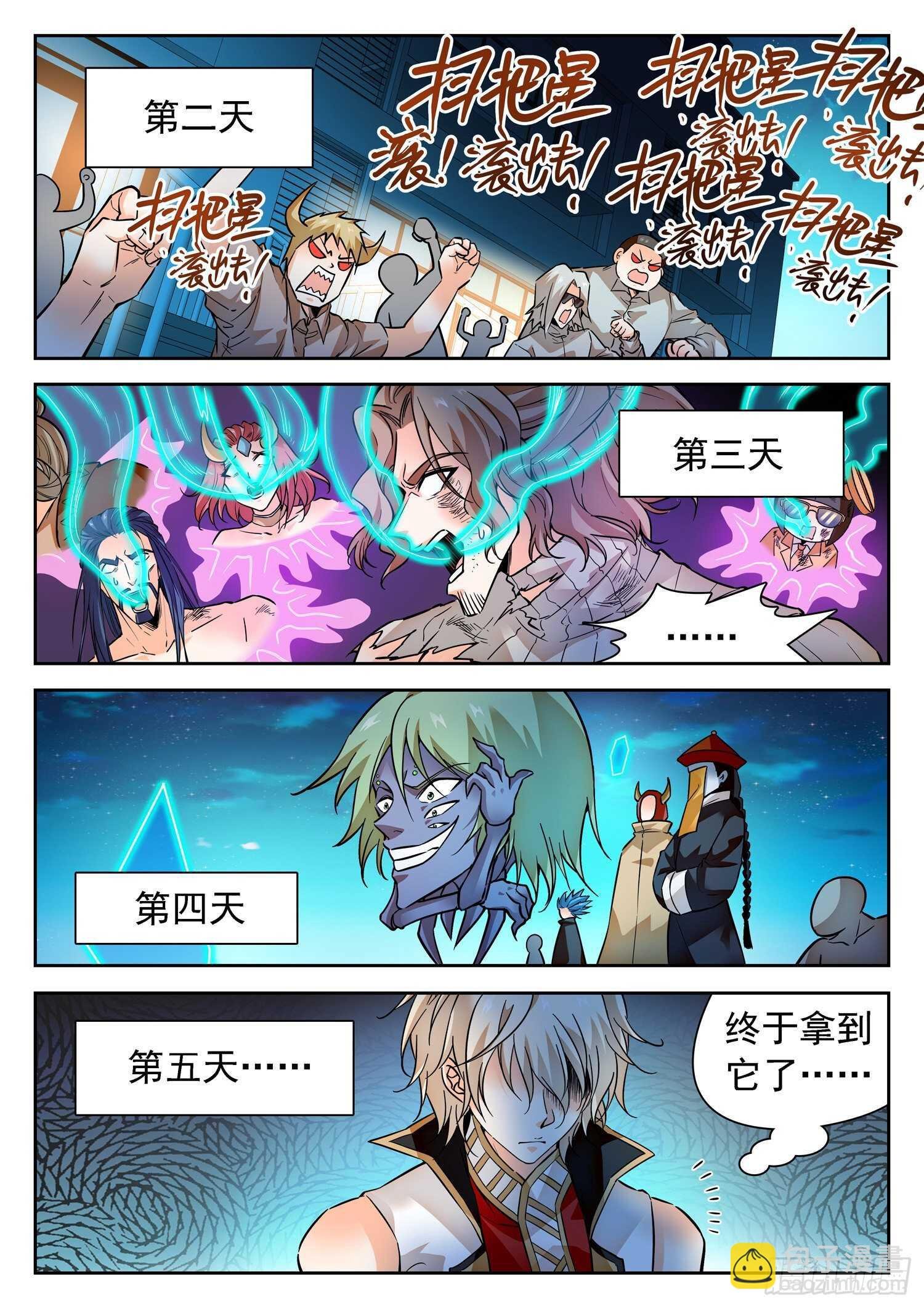 289 万夫莫开马莹儿