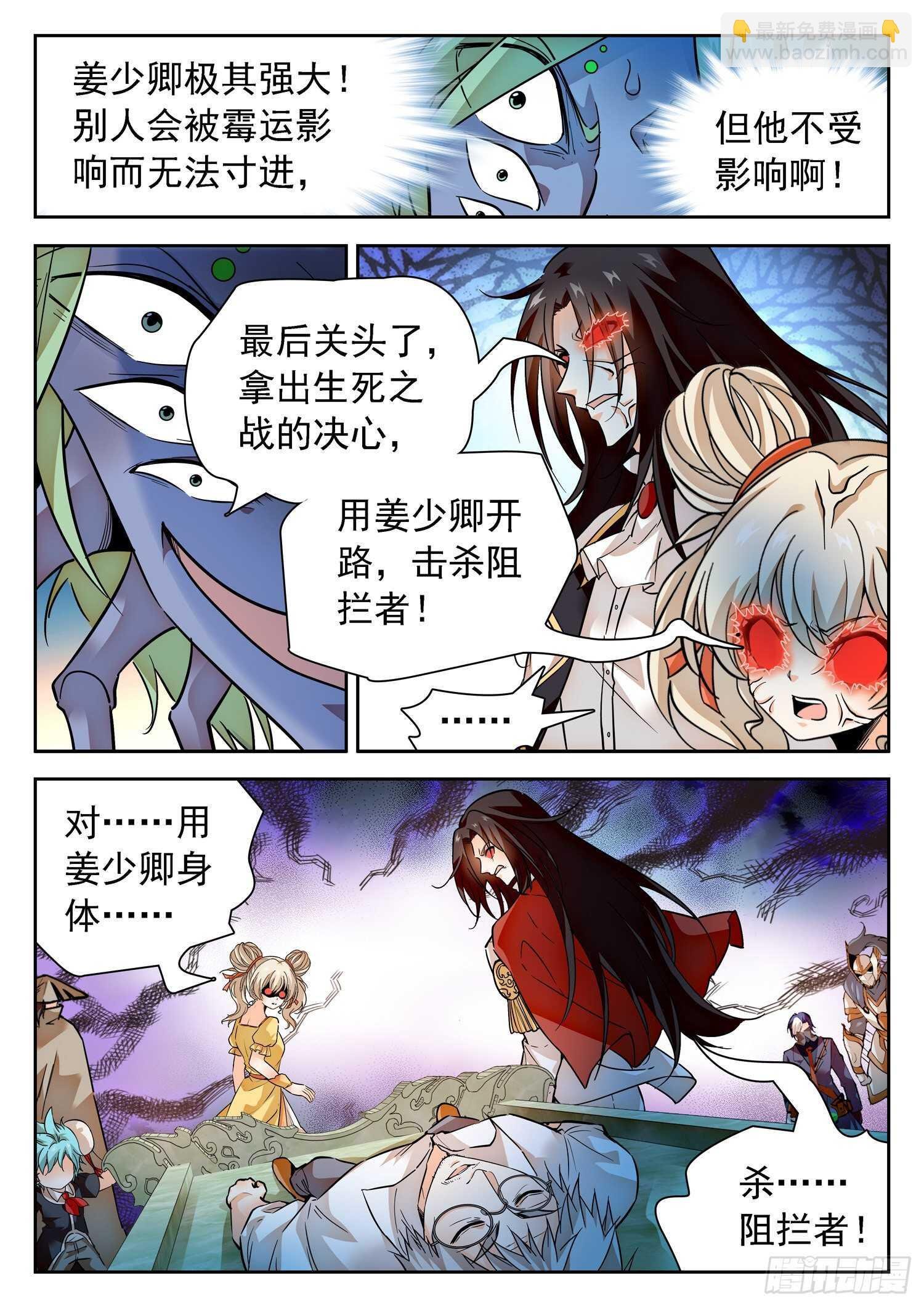 289 万夫莫开马莹儿