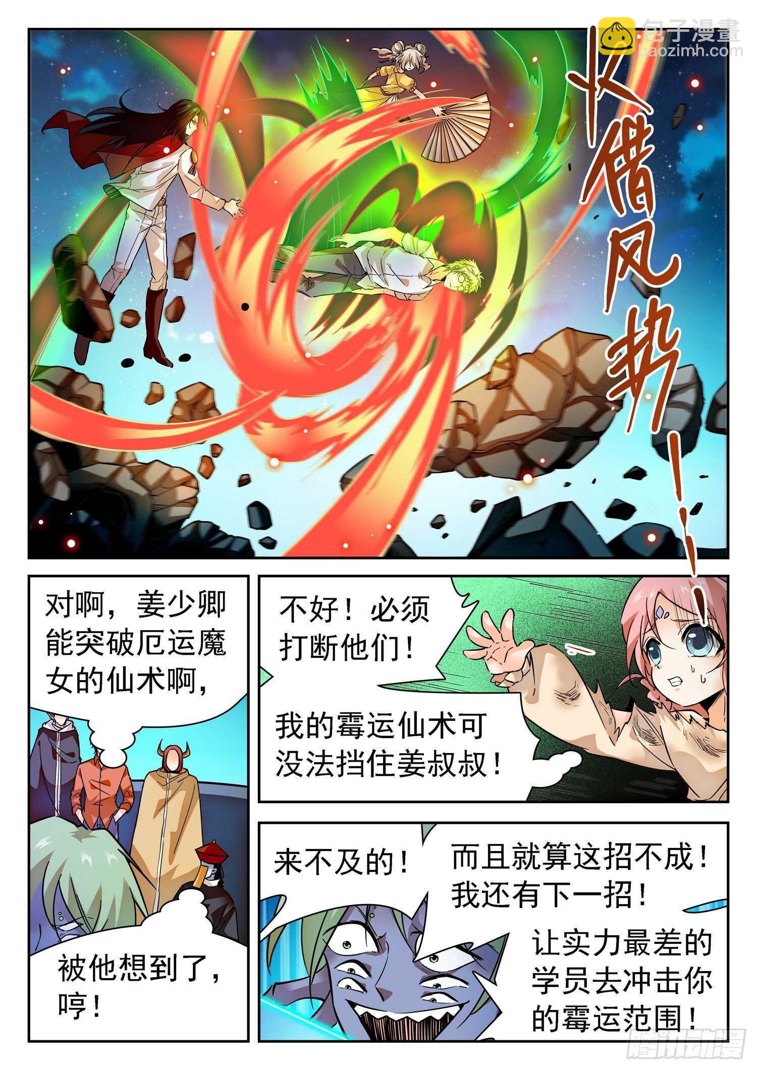 289 万夫莫开马莹儿