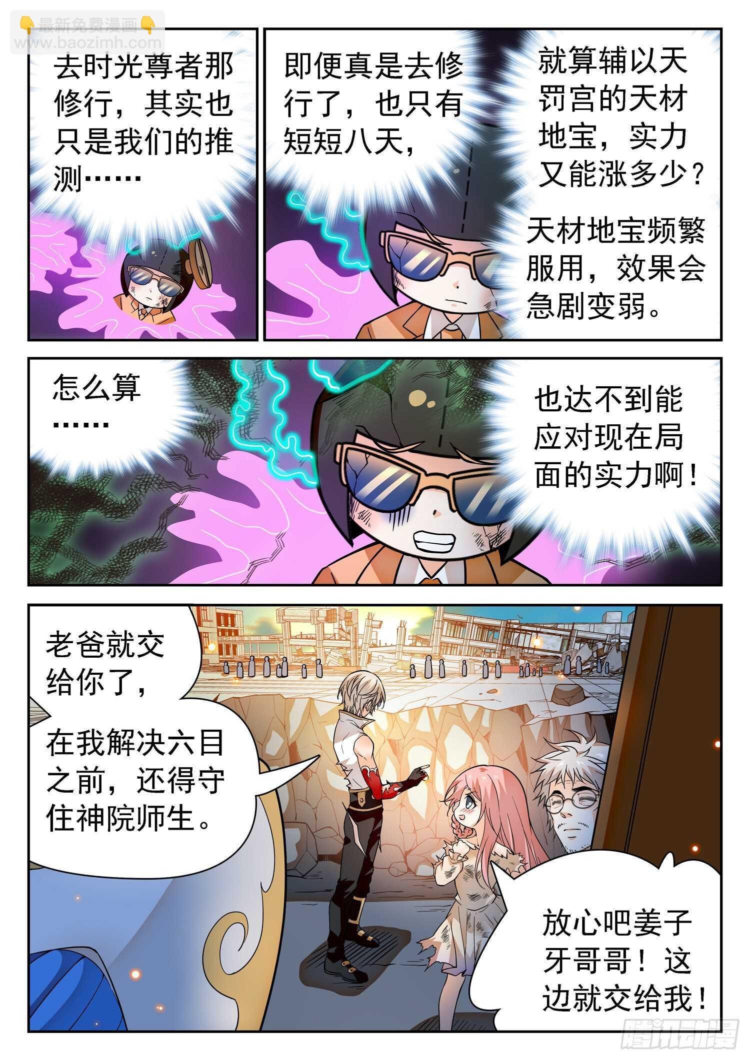 291 王者归来