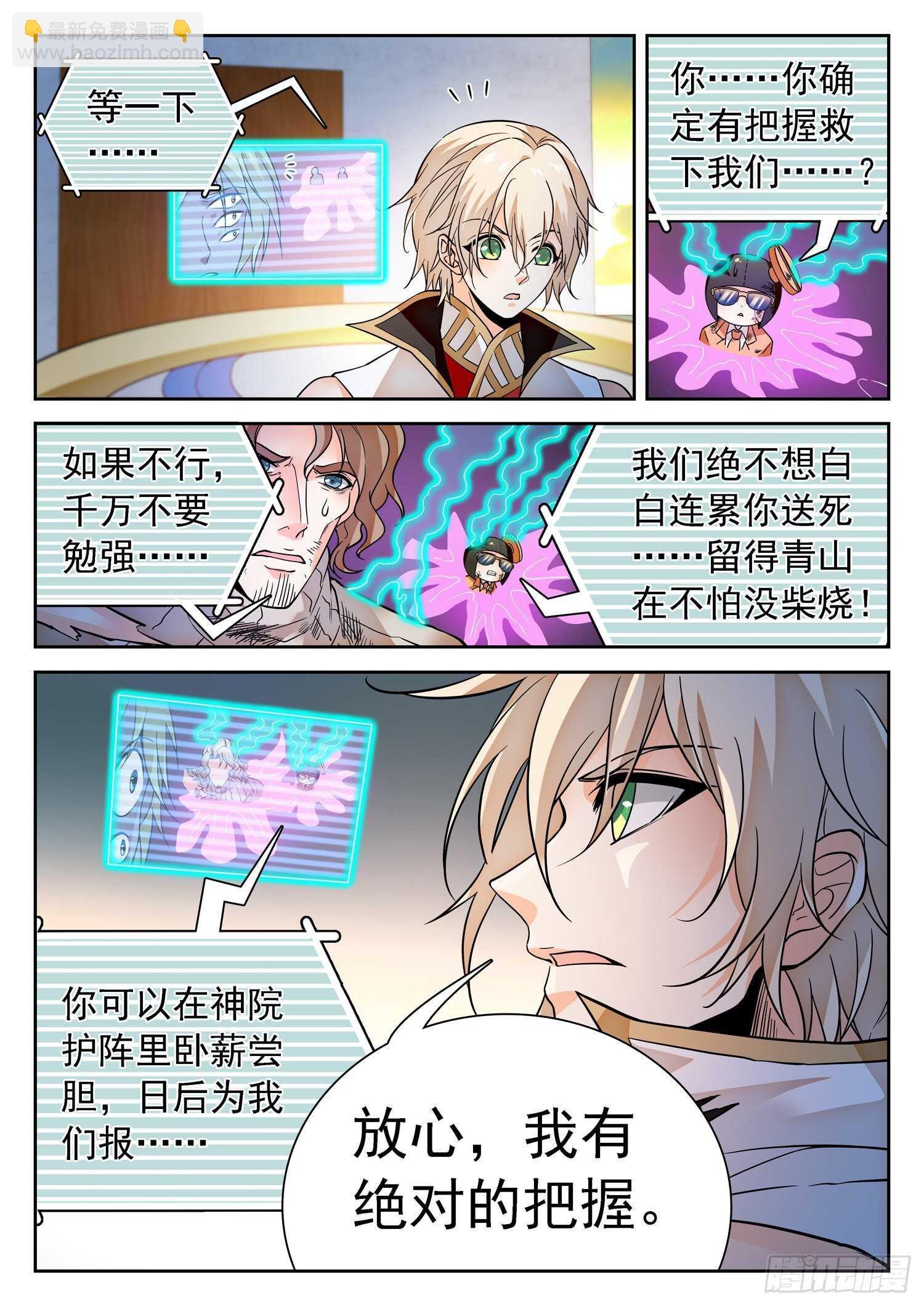 291 王者归来