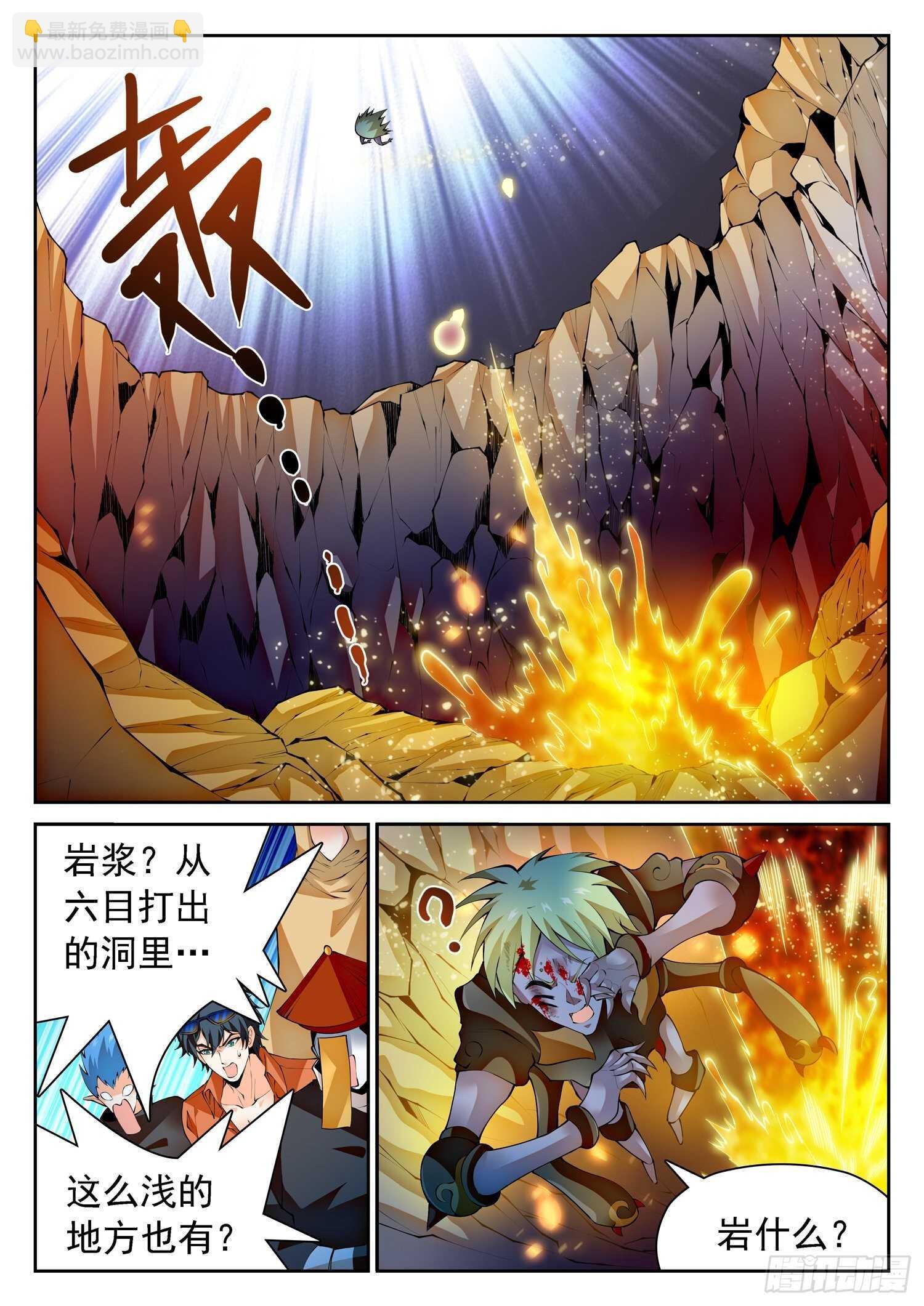 294 霉运的洗礼