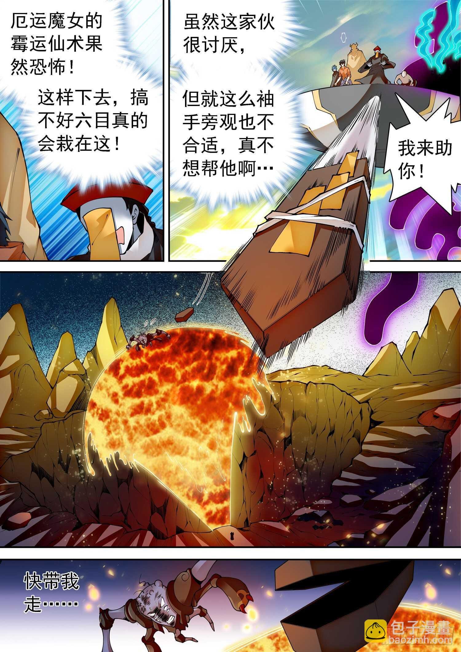 294 霉运的洗礼