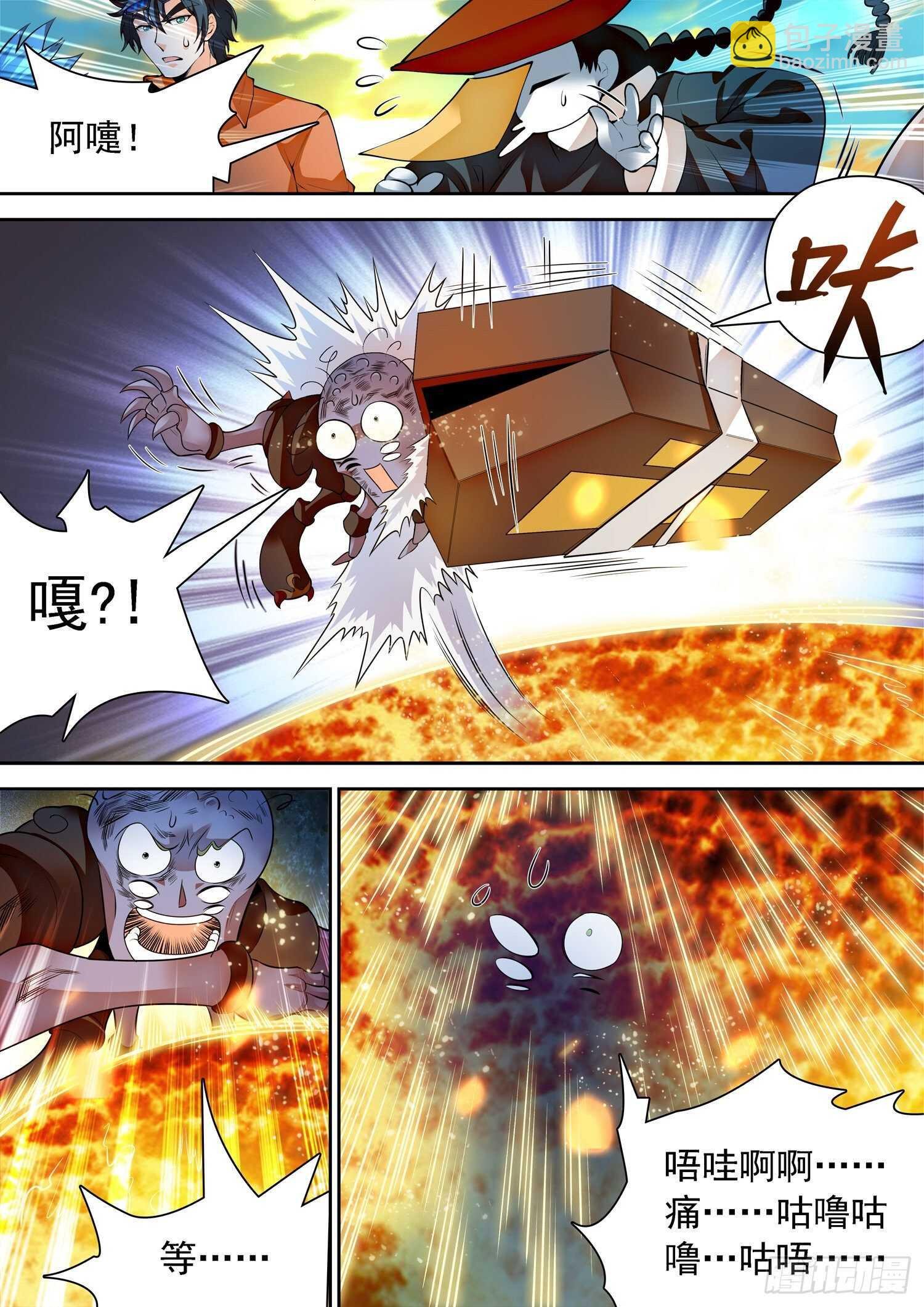294 霉运的洗礼