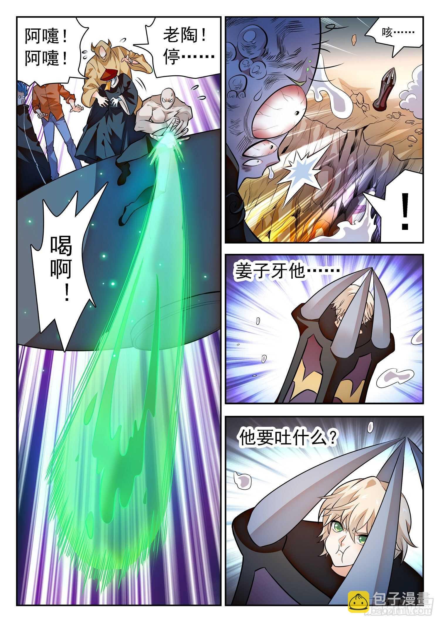 294 霉运的洗礼