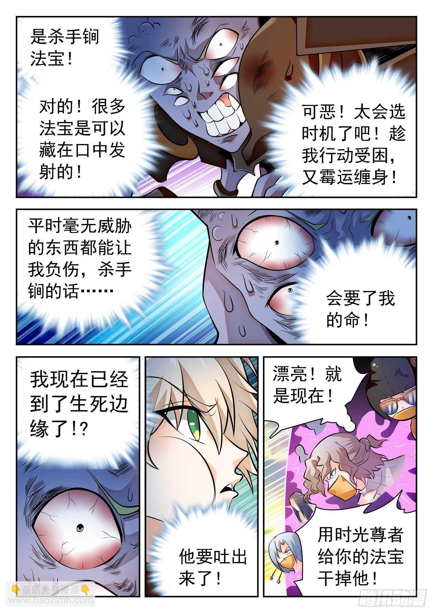 294 霉运的洗礼