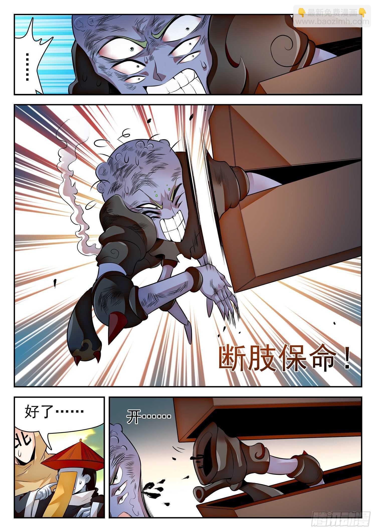 294 霉运的洗礼