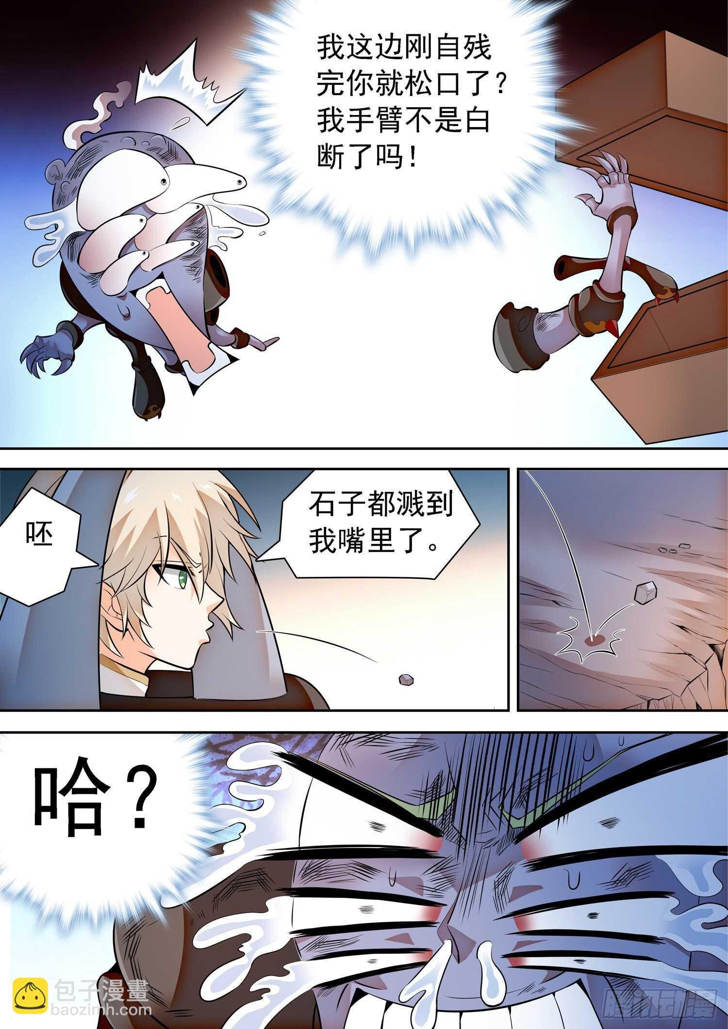 294 霉运的洗礼