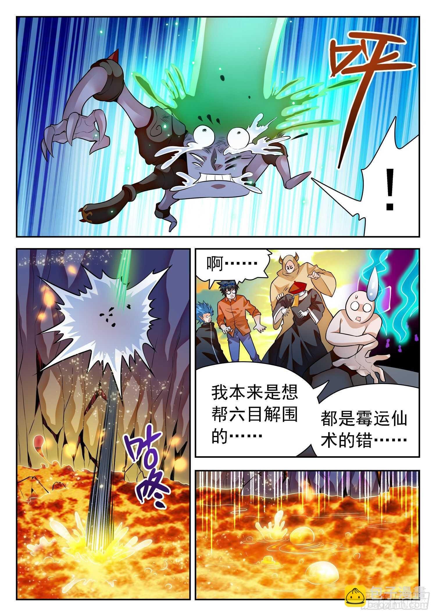 294 霉运的洗礼