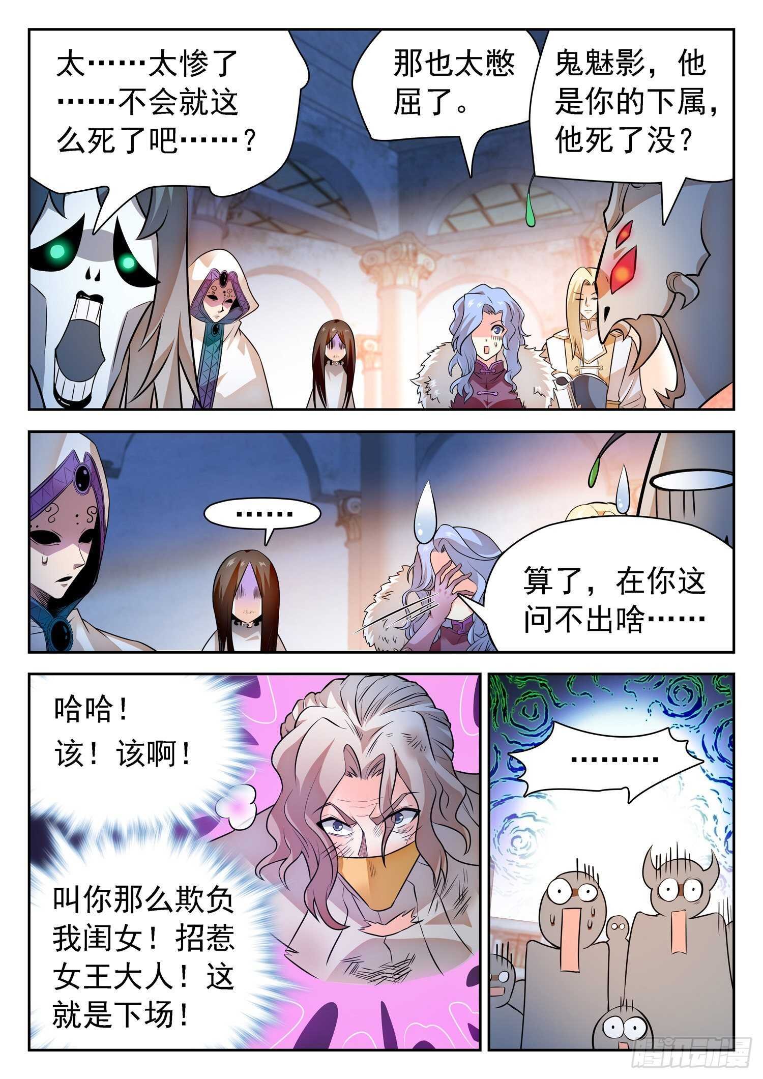 294 霉运的洗礼