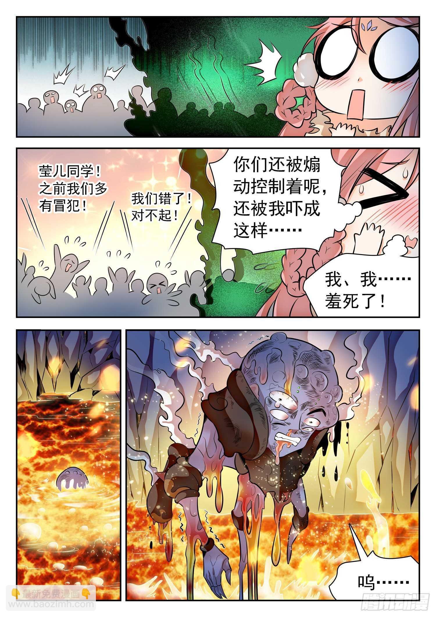 294 霉运的洗礼