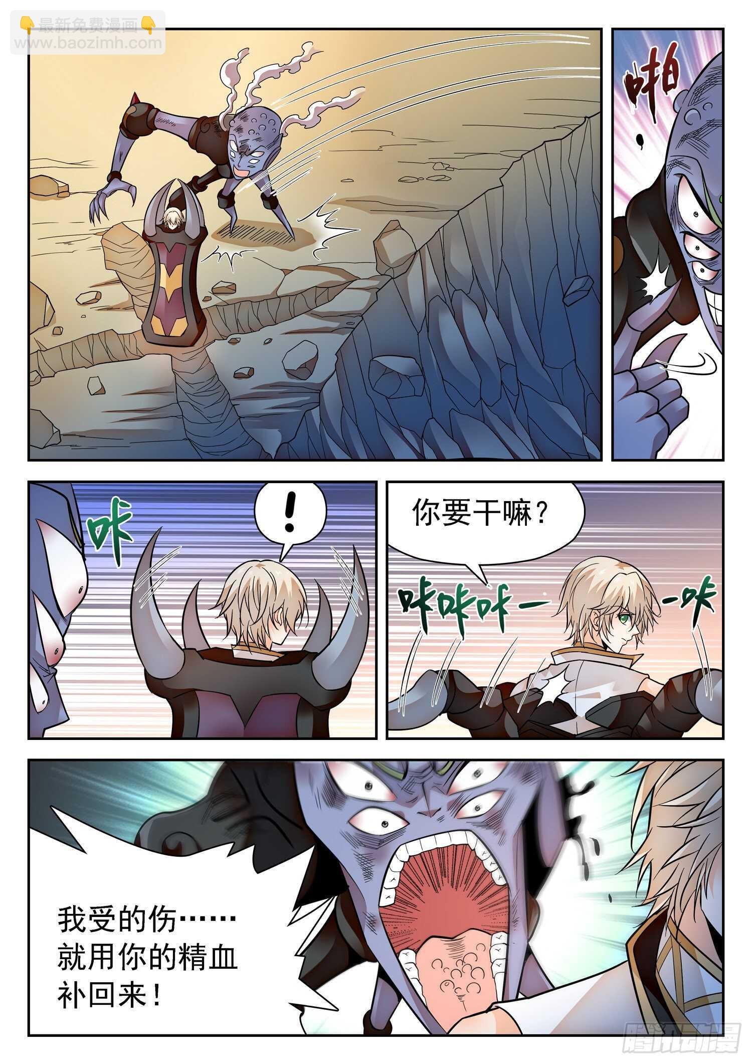 295 无限血包的副作用