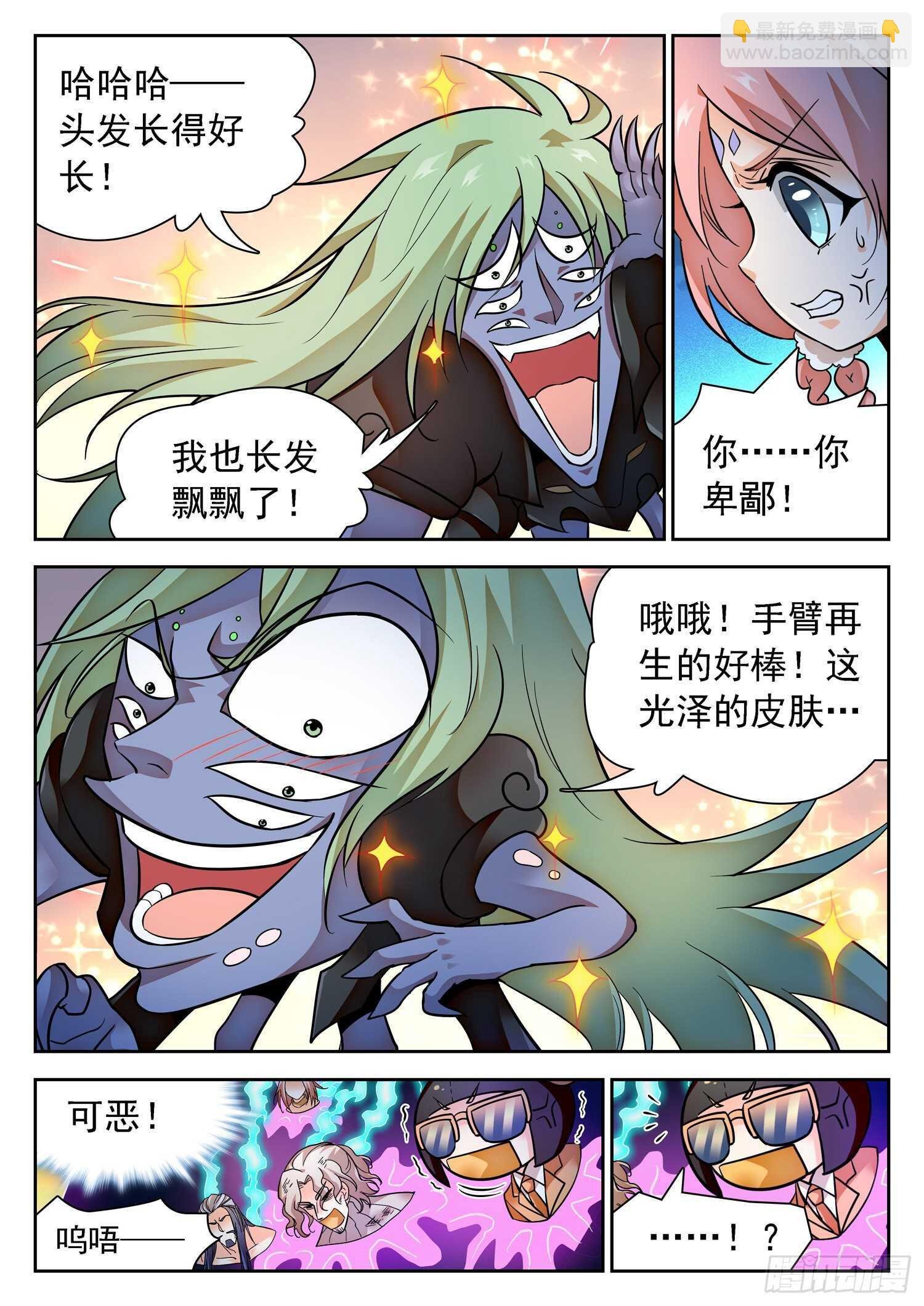 295 无限血包的副作用