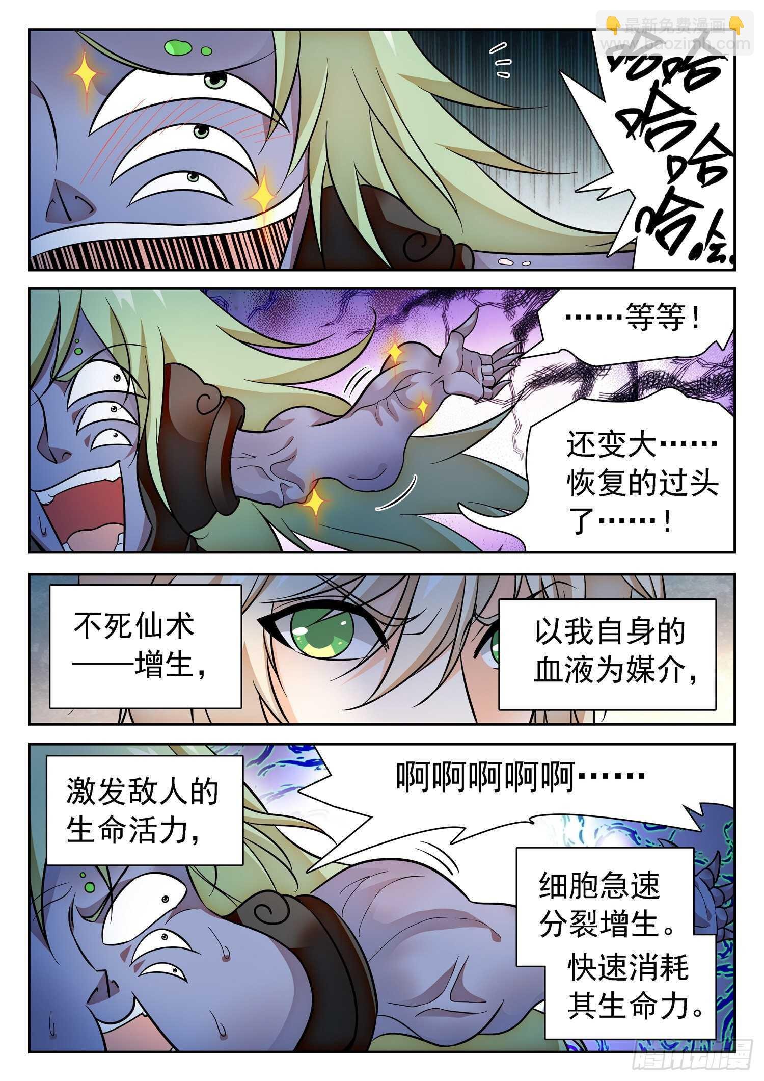 295 无限血包的副作用