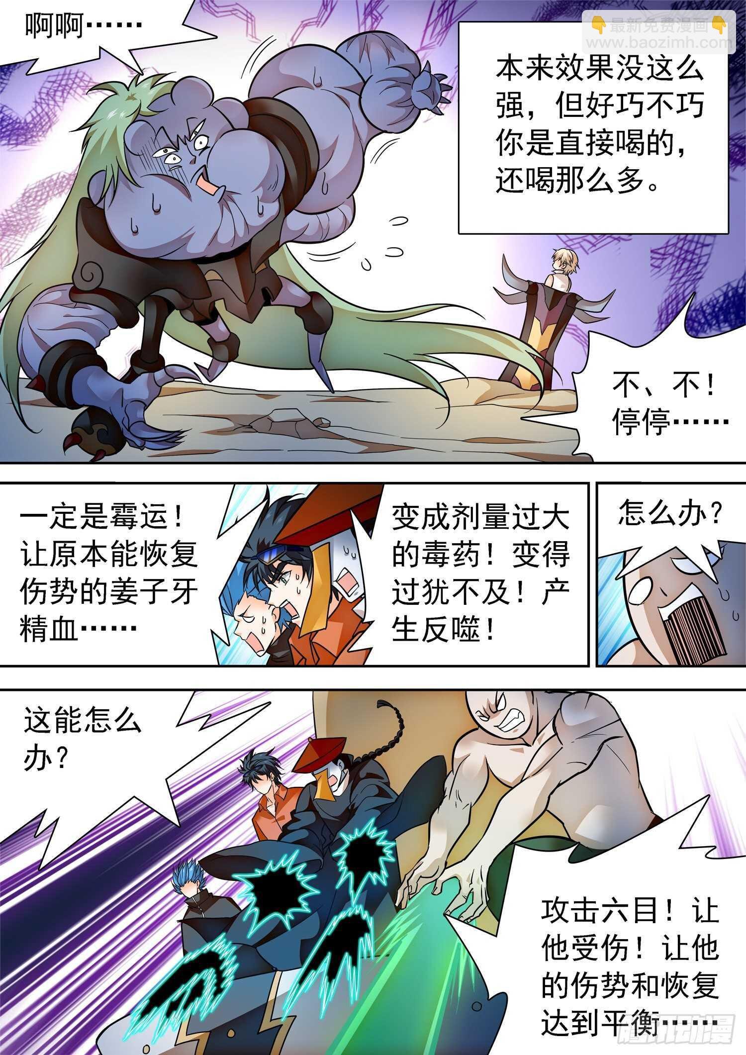 295 无限血包的副作用