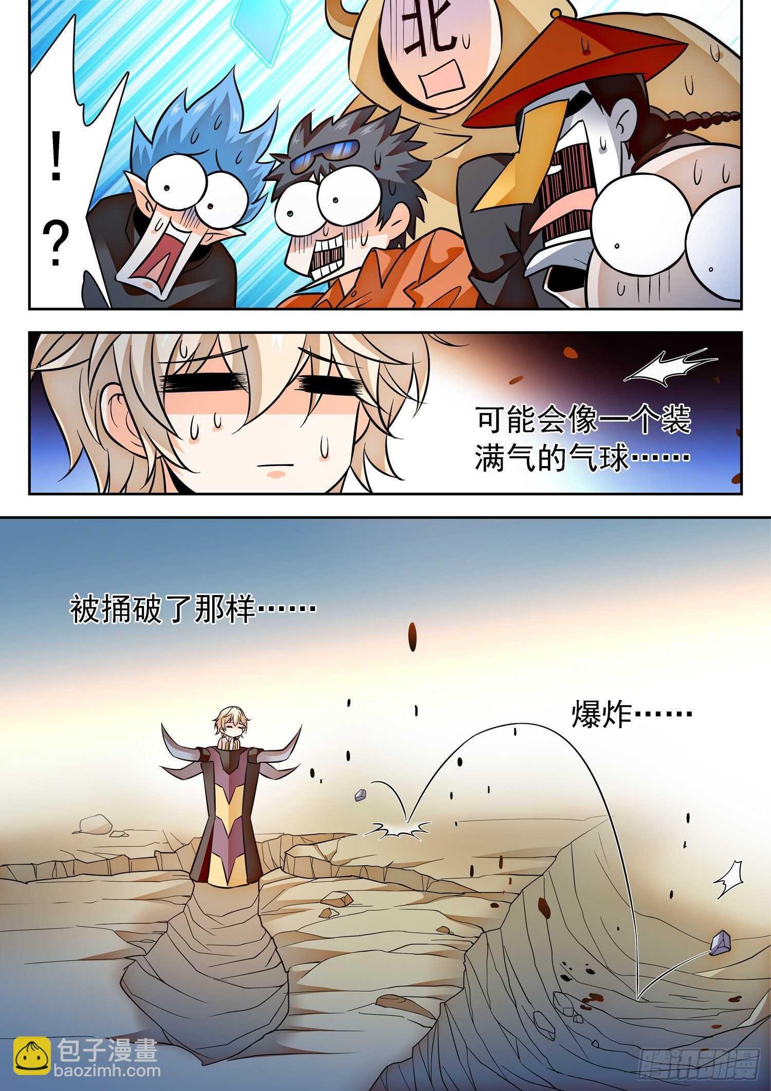 295 无限血包的副作用