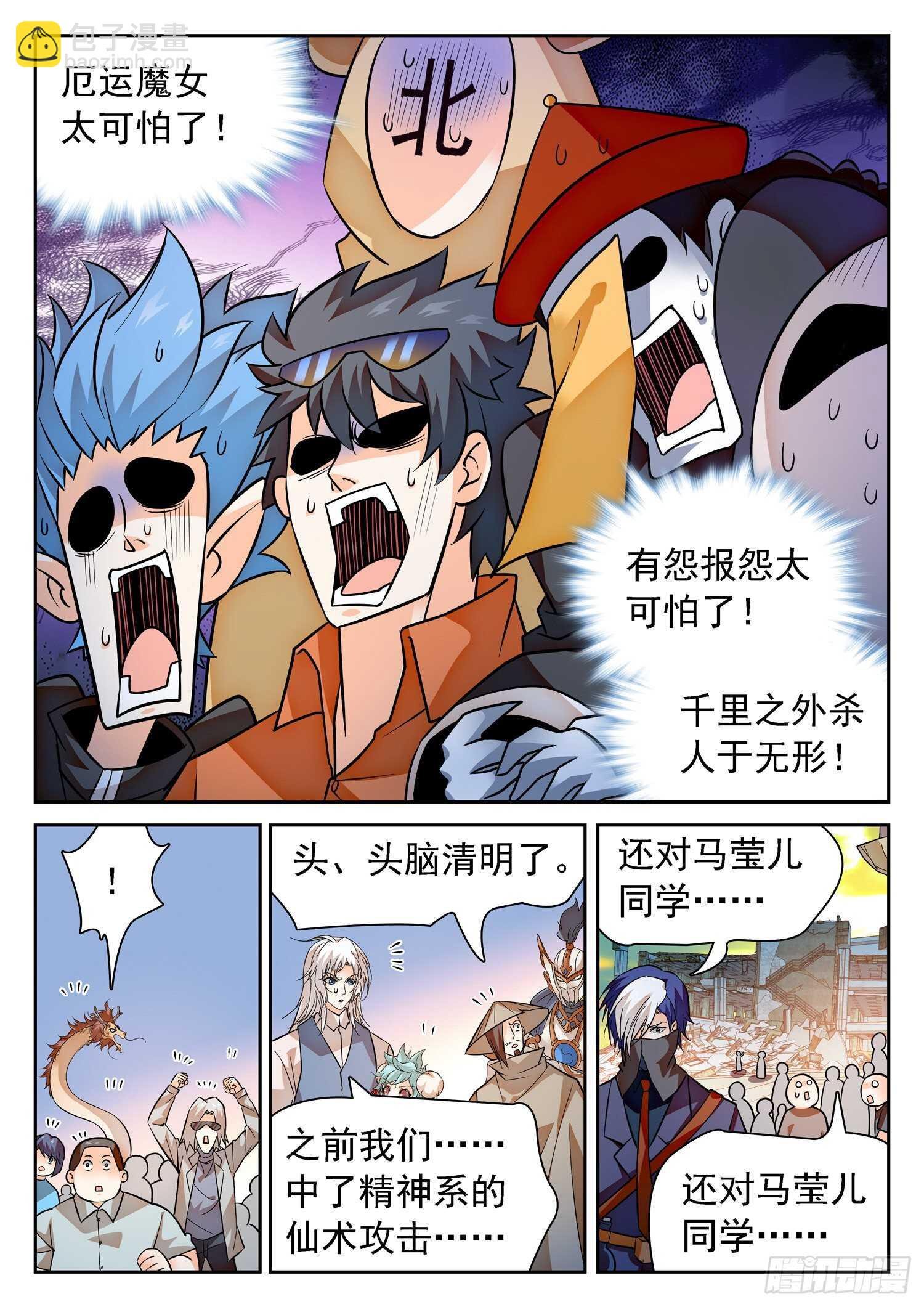 295 无限血包的副作用