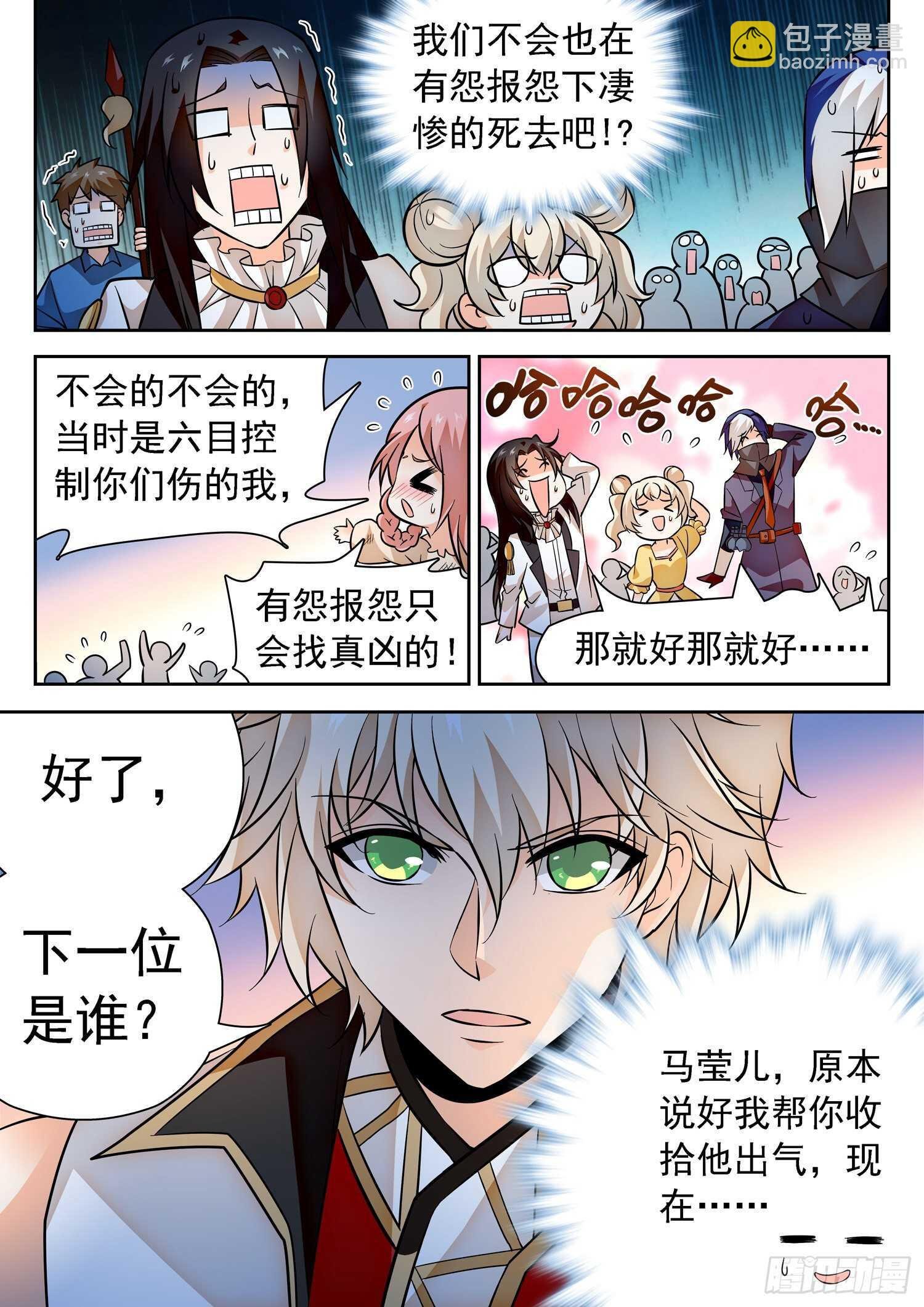 295 无限血包的副作用