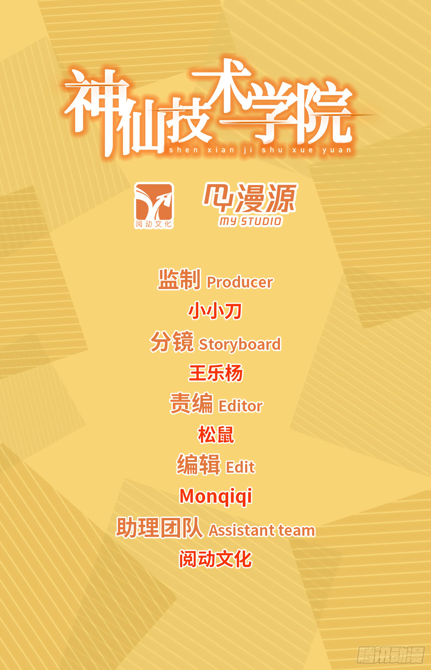 296 合体前期