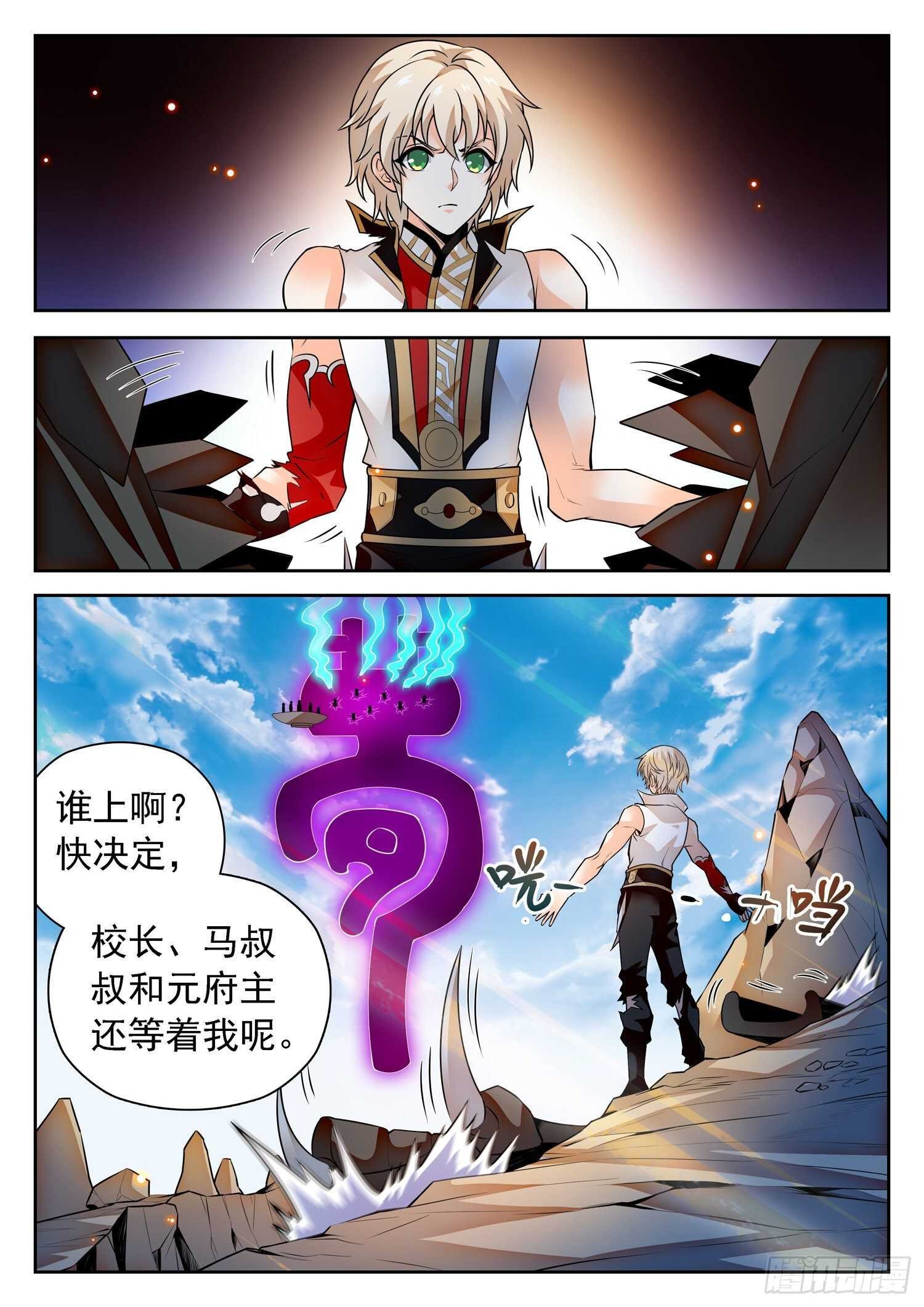 296 合体前期