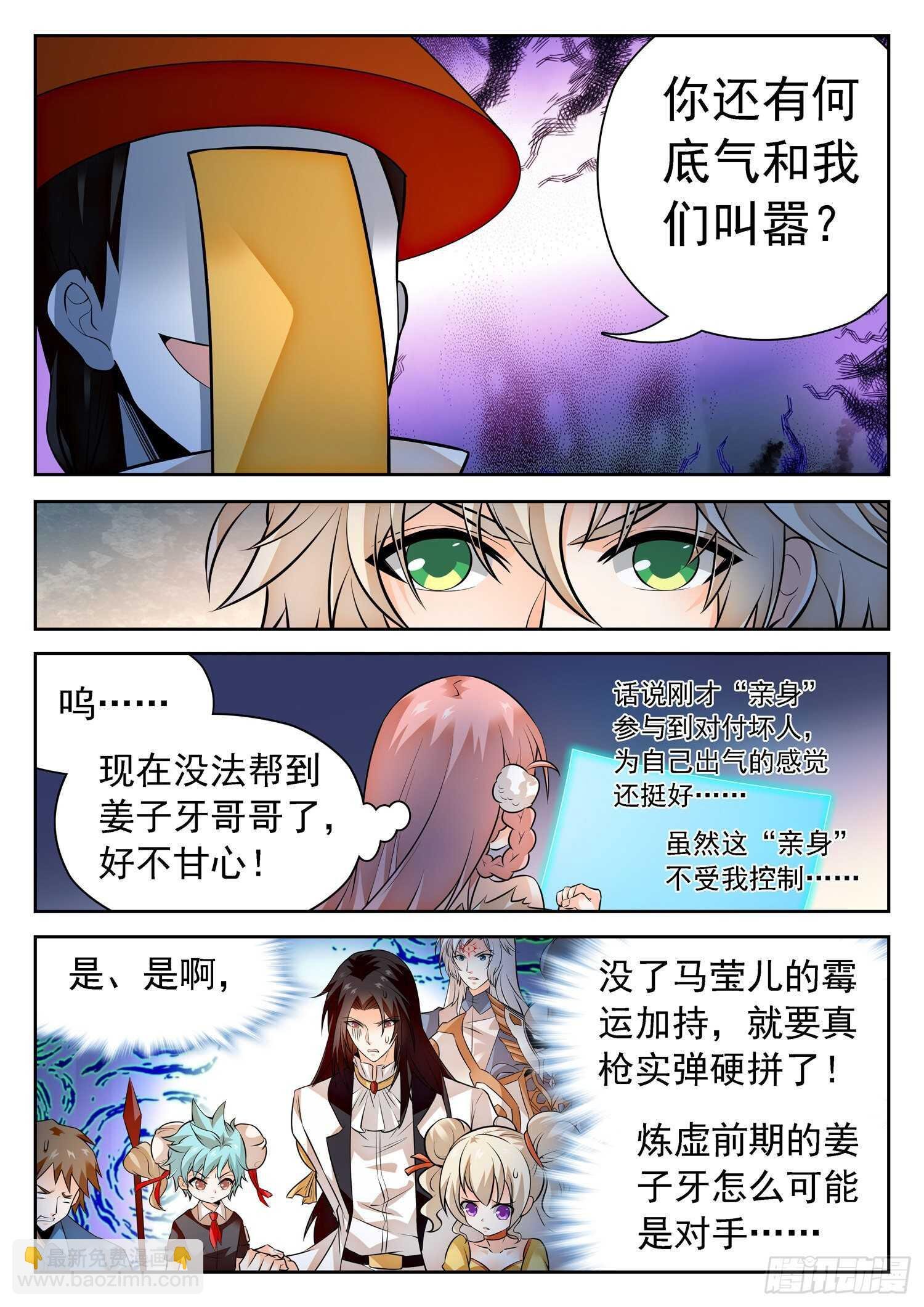 296 合体前期