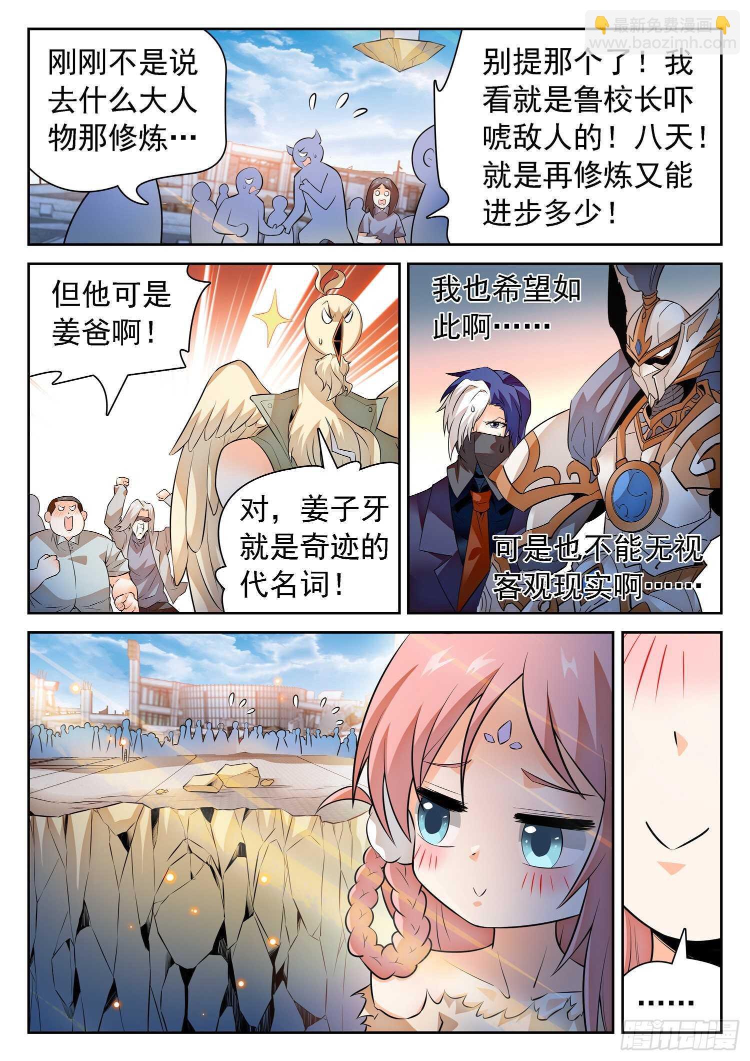 296 合体前期