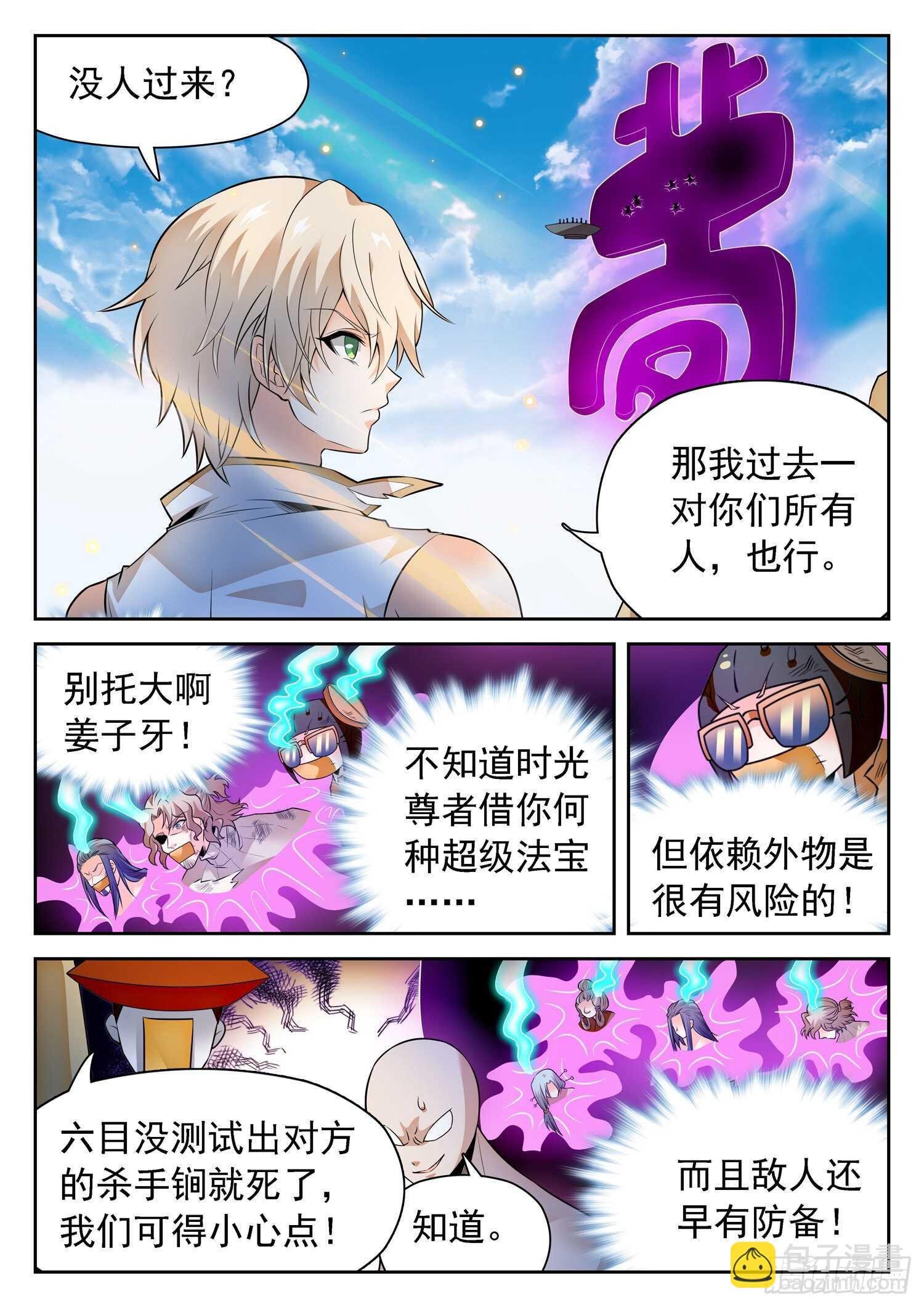296 合体前期